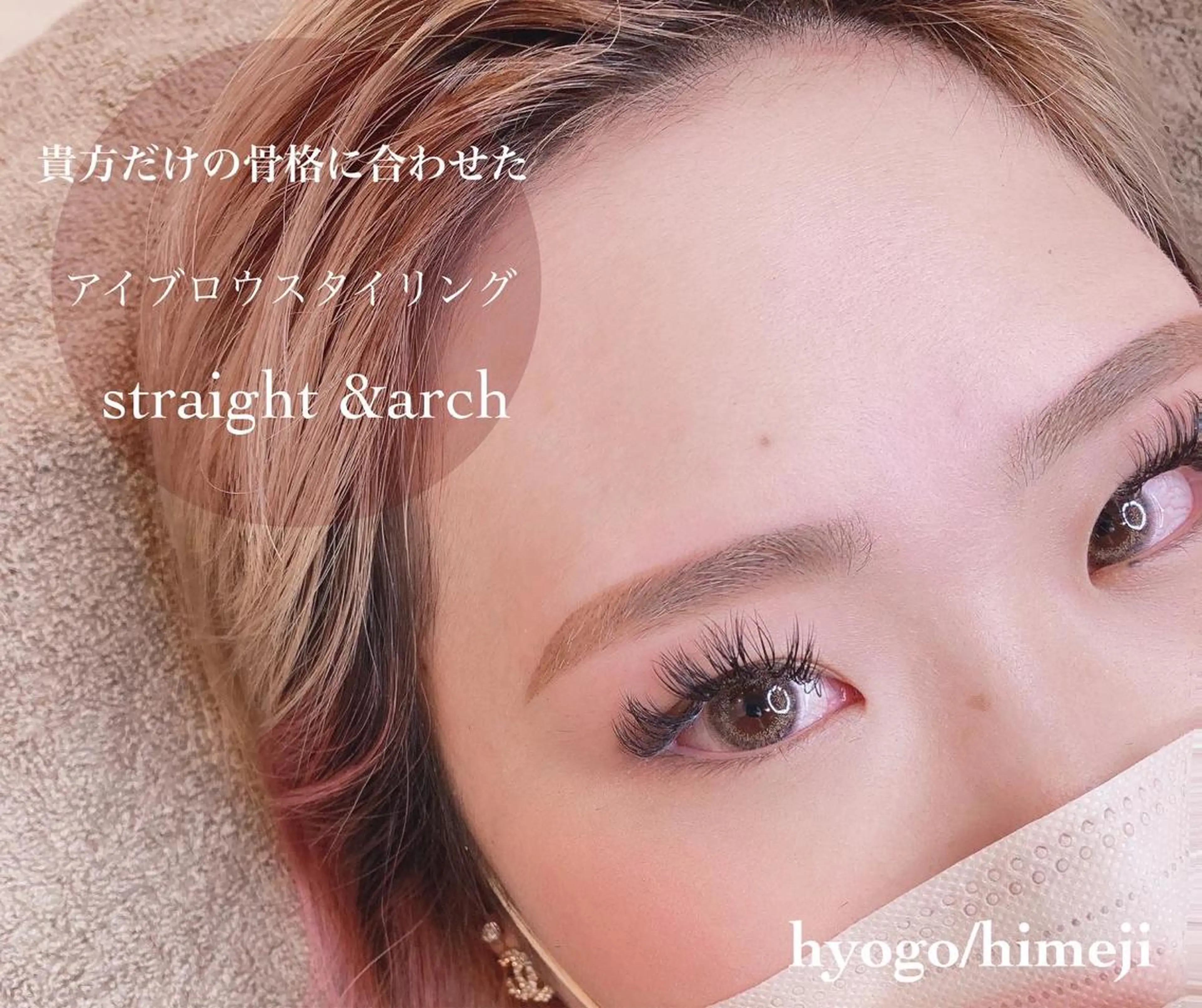 alchemy workzの眉毛・アイブロウイメージ