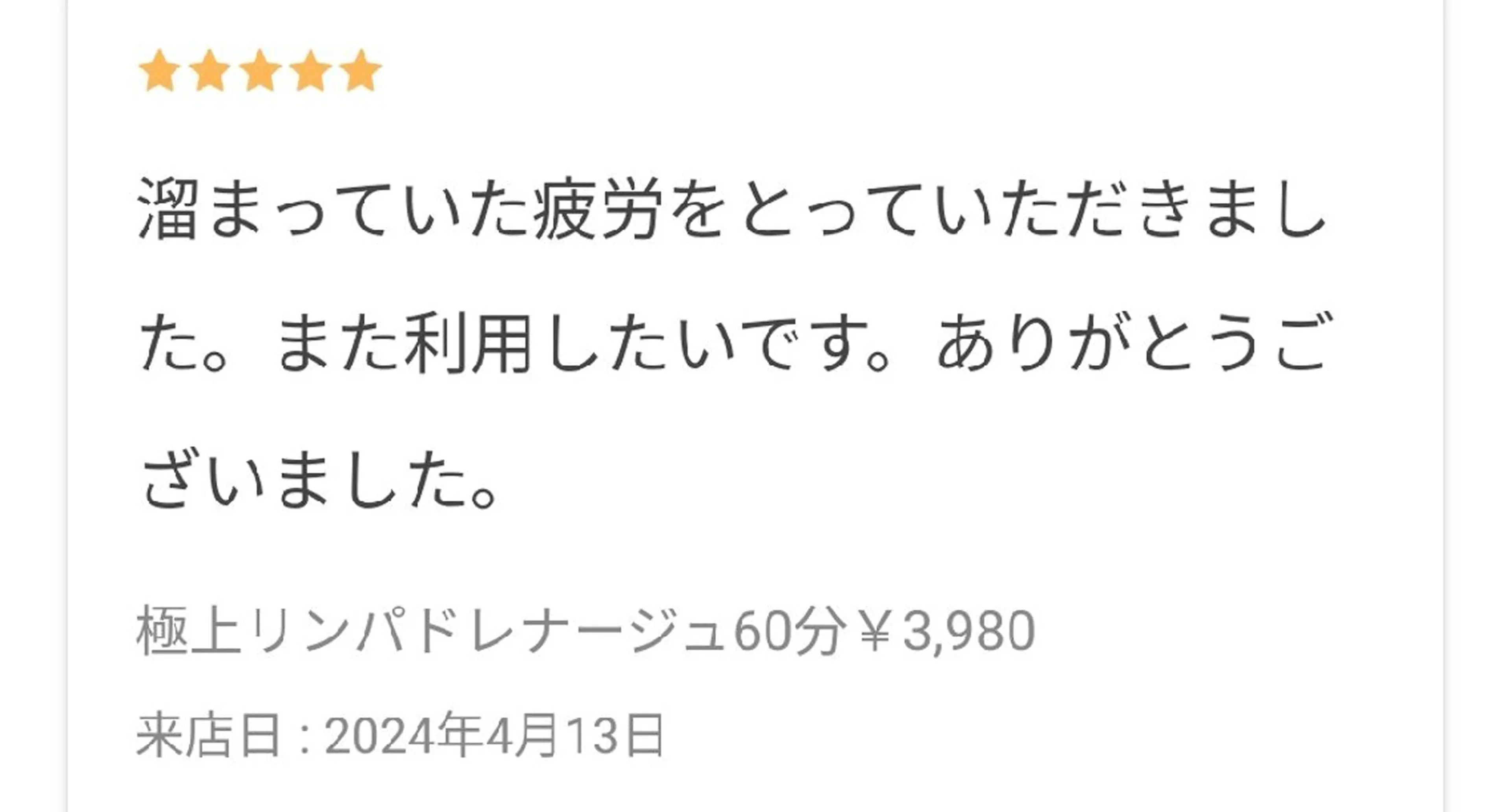 Be Cure 美肌 小顔 リンパのエステ・リラクイメージ