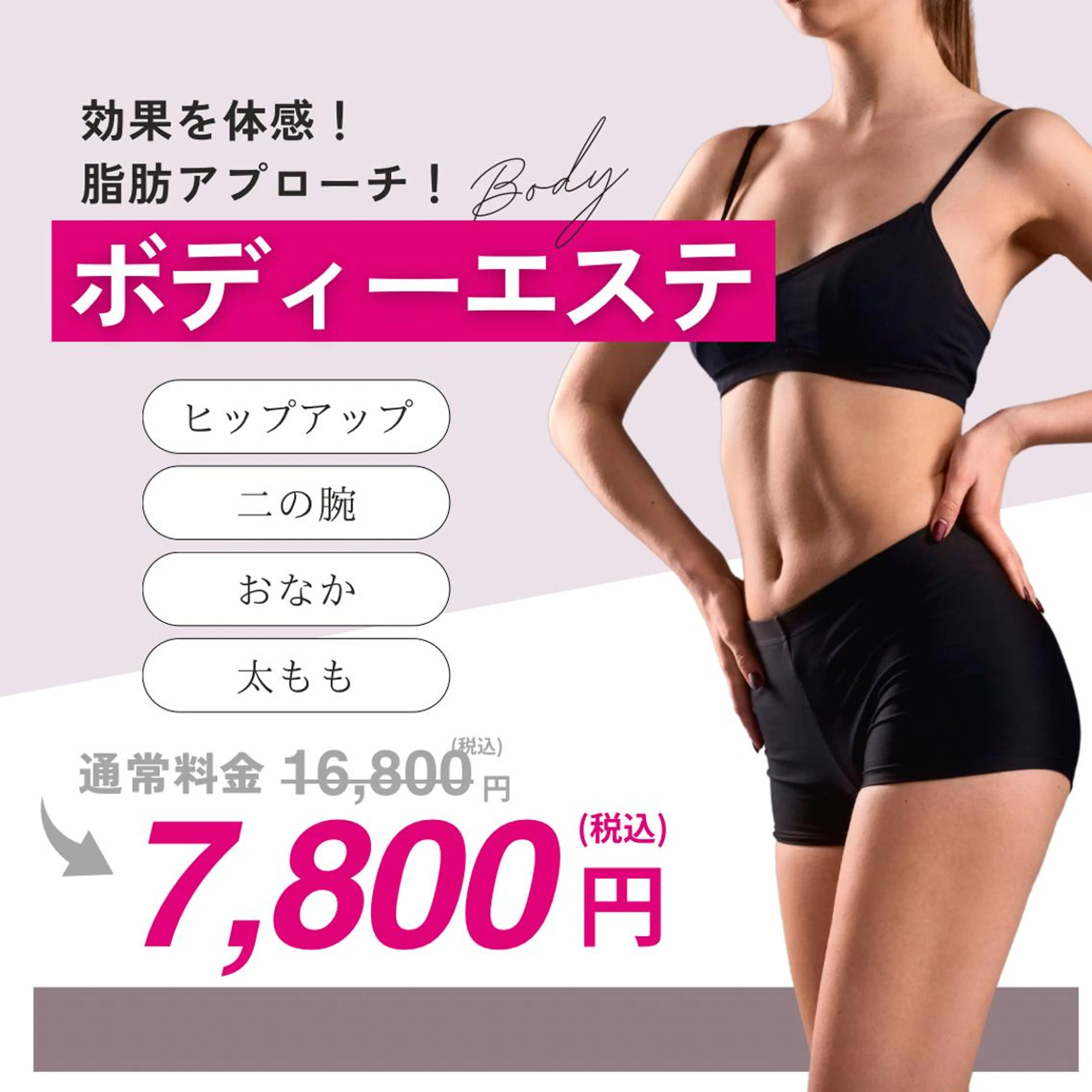 エステ NA Oのエステ・リラクイメージ