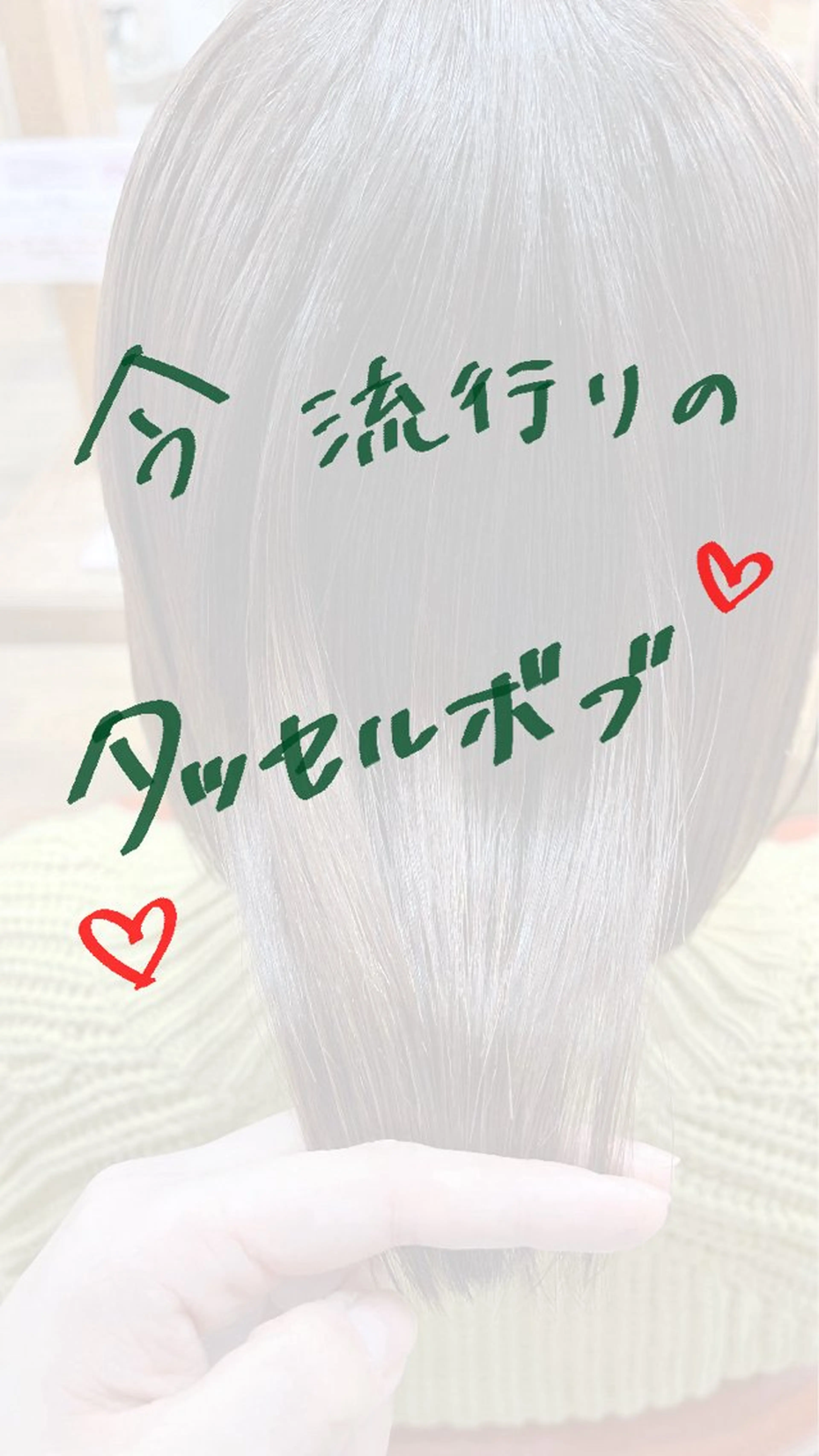 ミディアム 花澤 紗更のヘアスタイル