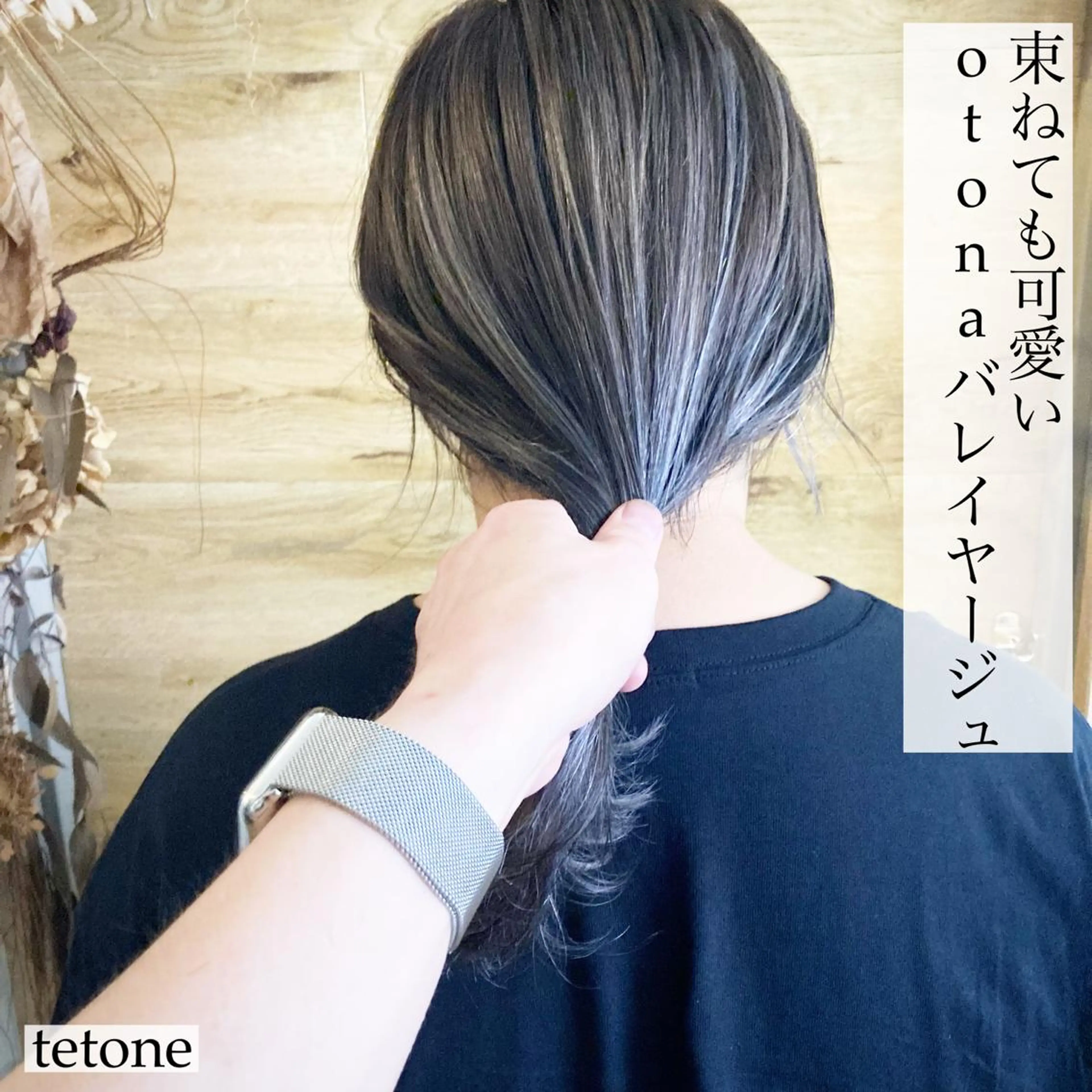 セミロング カラー バレイヤージュ レイヤーカット テトネ タカシのヘアスタイル
