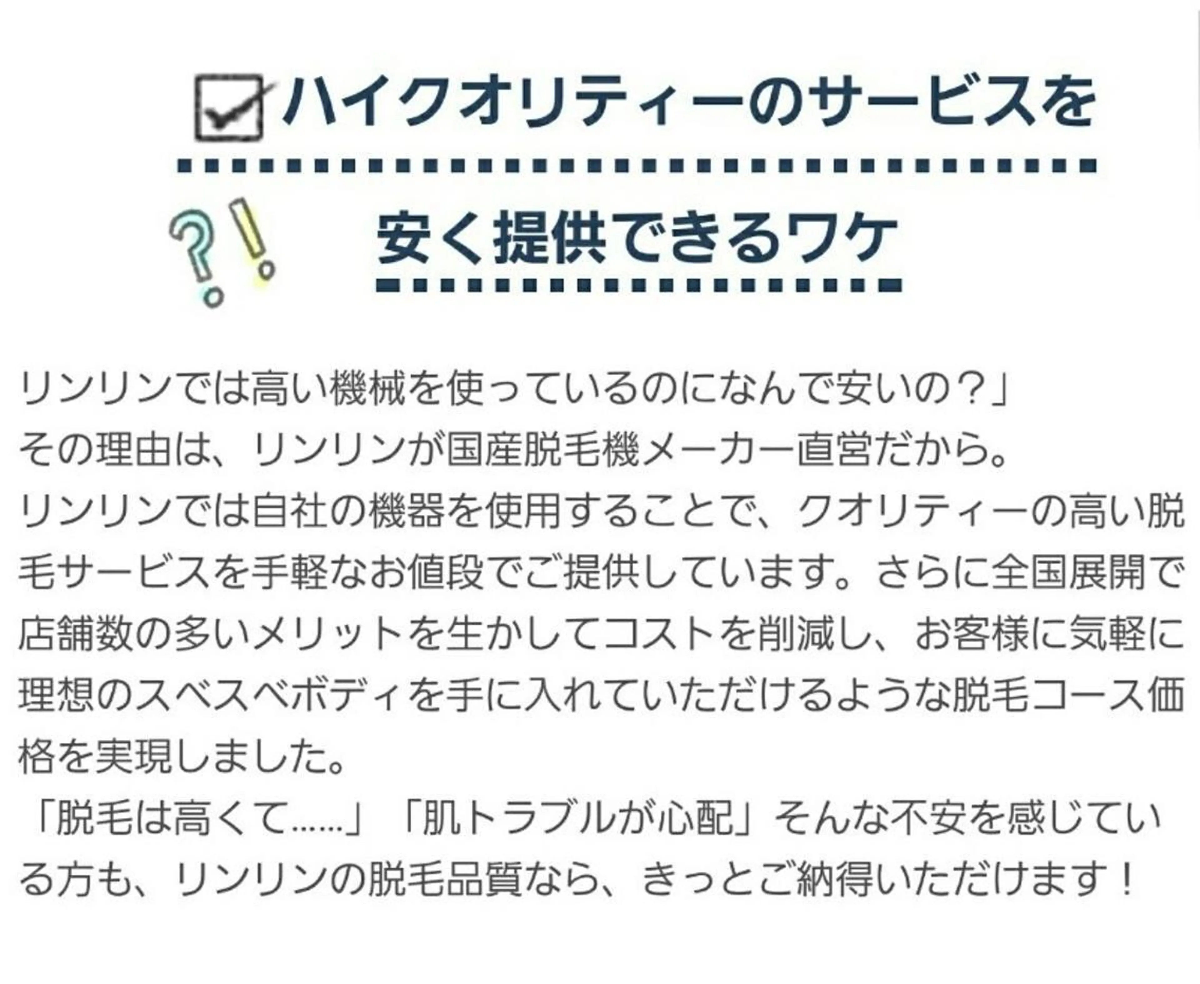 ショート カラー パーマ ヘアアレンジ キッズ ネイル マツエク・マツパ RinRin 松山店のエステ・リラクイメージ