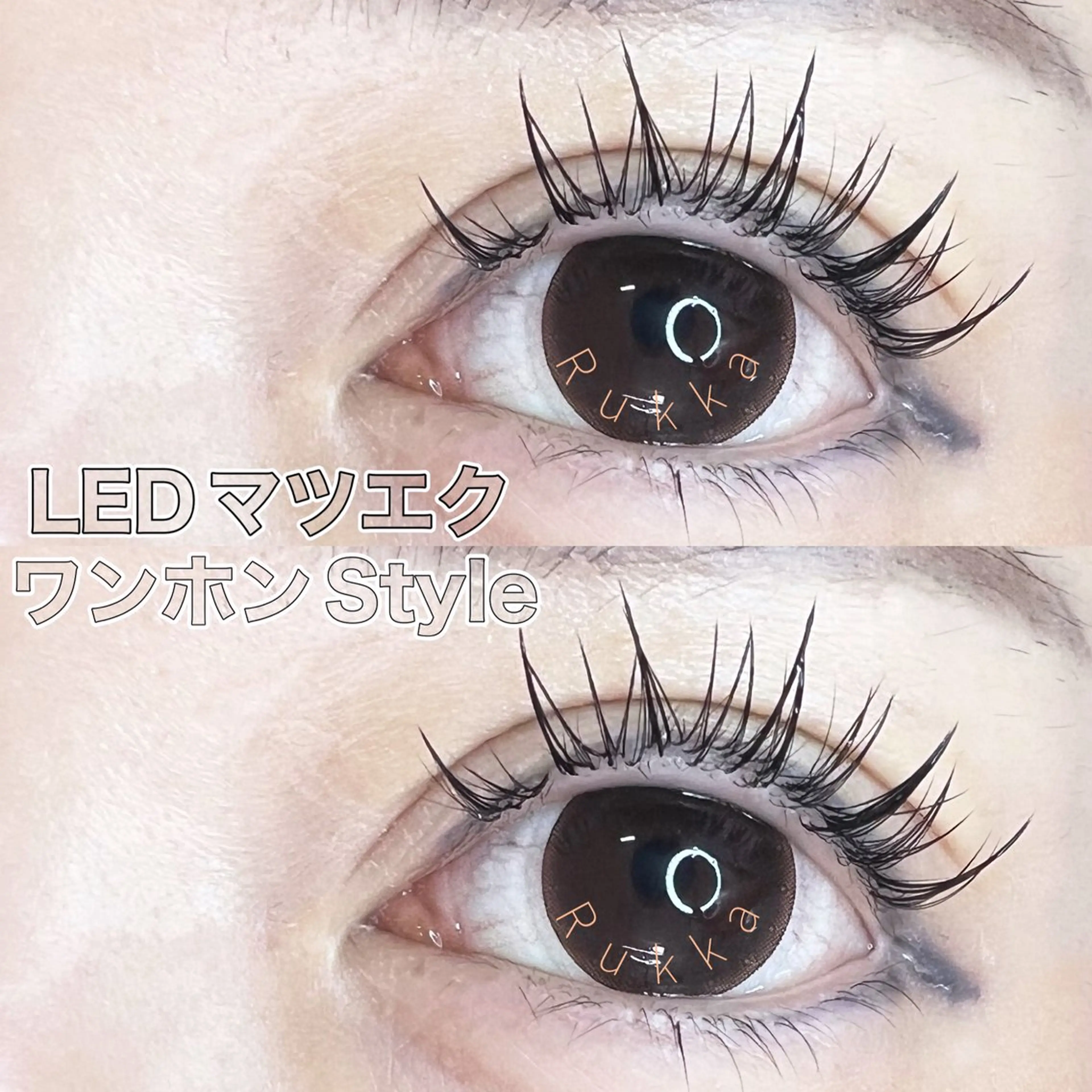 マツエク・マツパ ワンホンマツエク Rukka Eye&Beautysalon所属・江原 智美のエステ・リラクイメージ