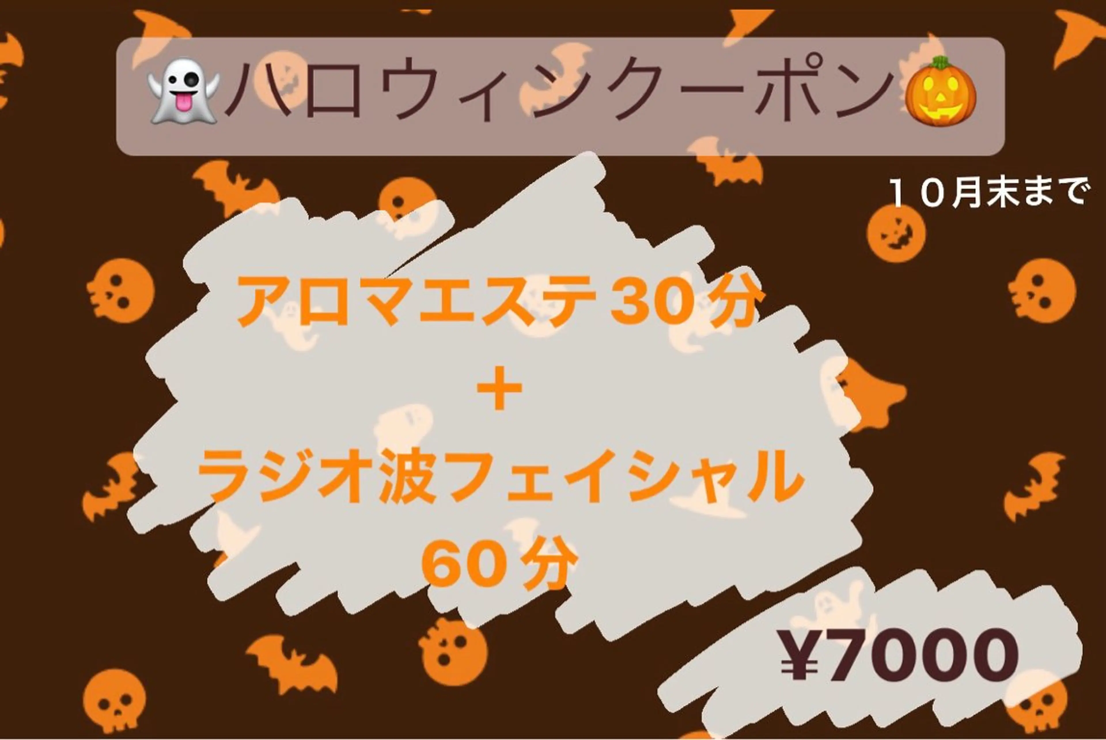 ビューティーサロン Aquaのエステ・リラクイメージ