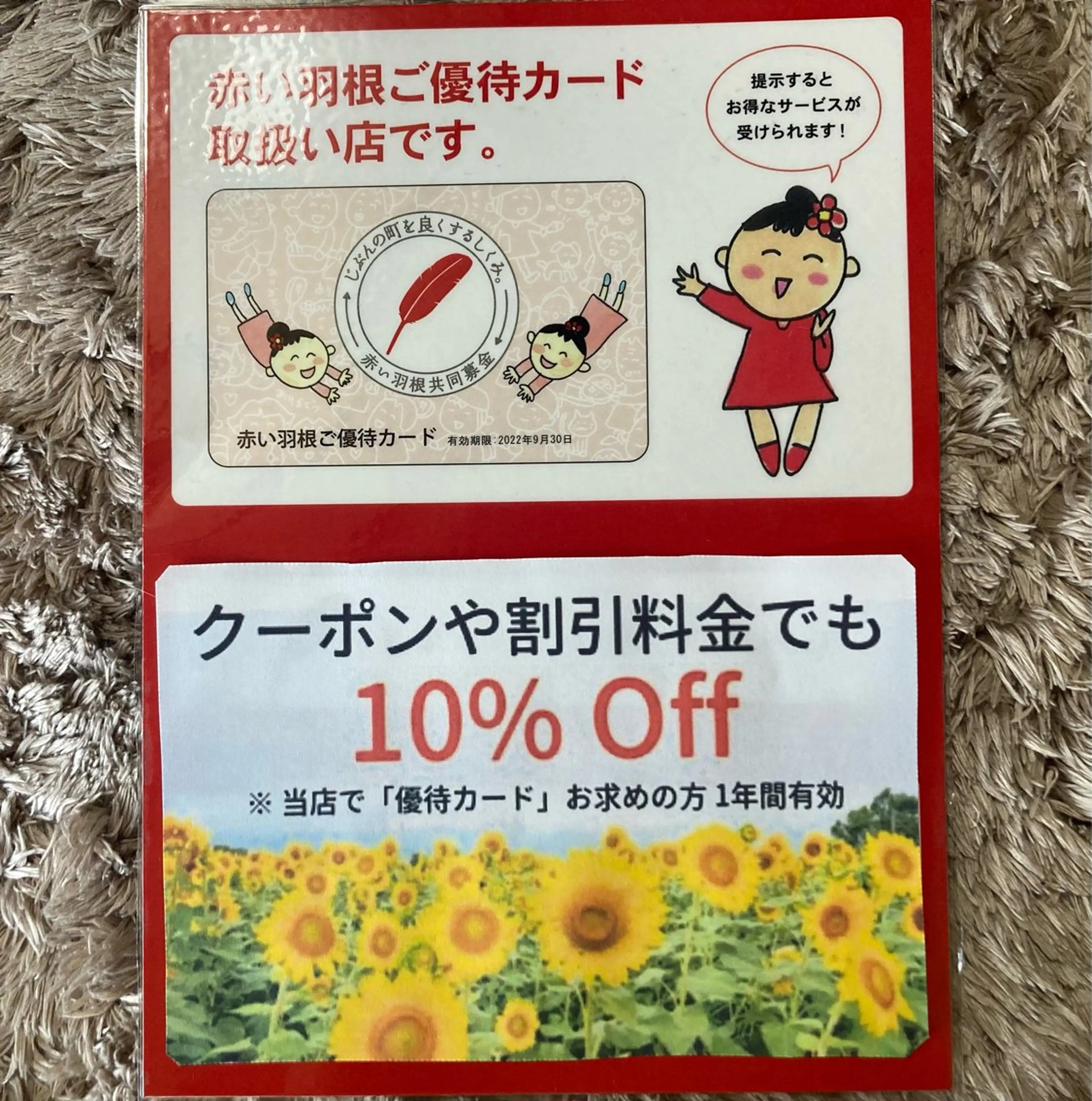 山嵜 まりこのエステ・リラクイメージ