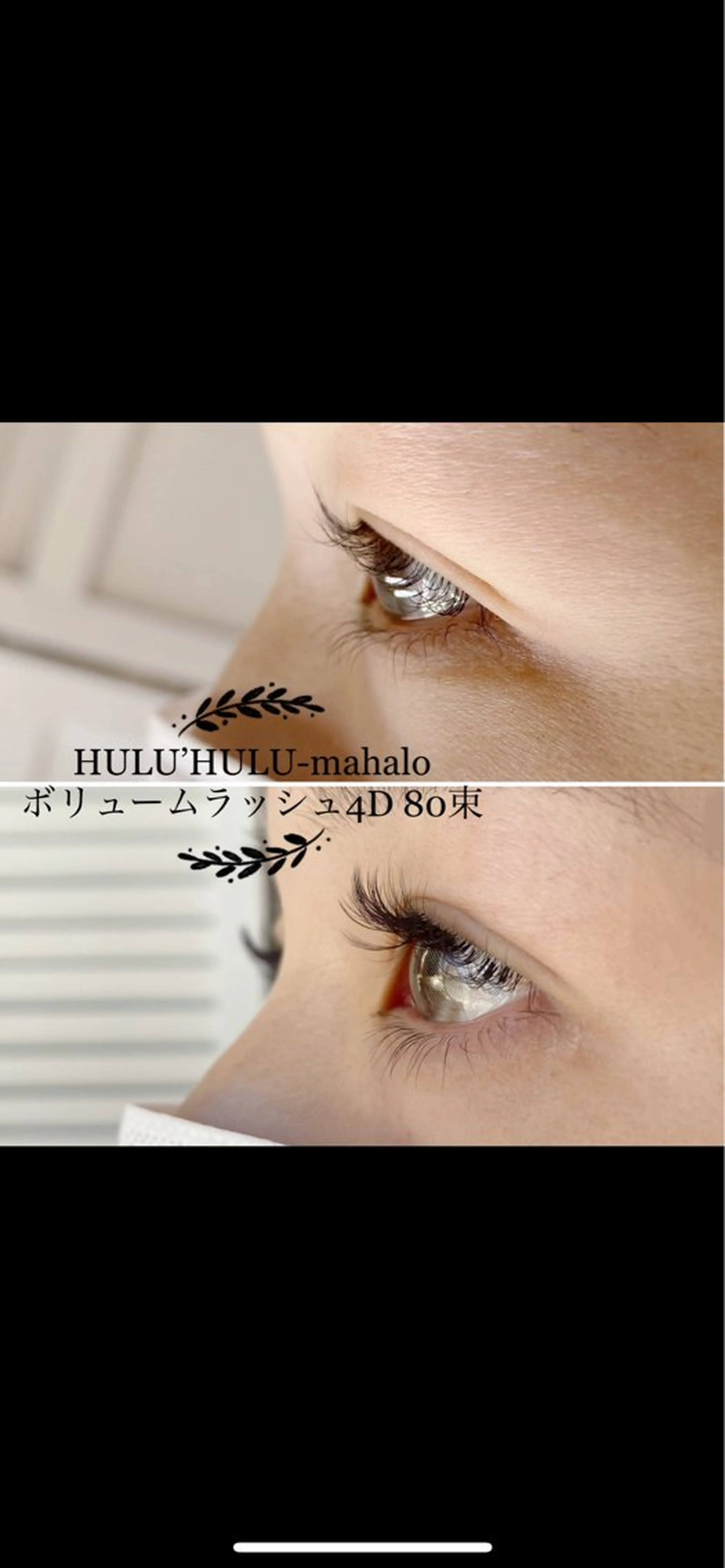 マツエク・マツパ Cカール ナチュラル ボリュームラッシュ 大谷 あすかのマツエク・マツパデザイン