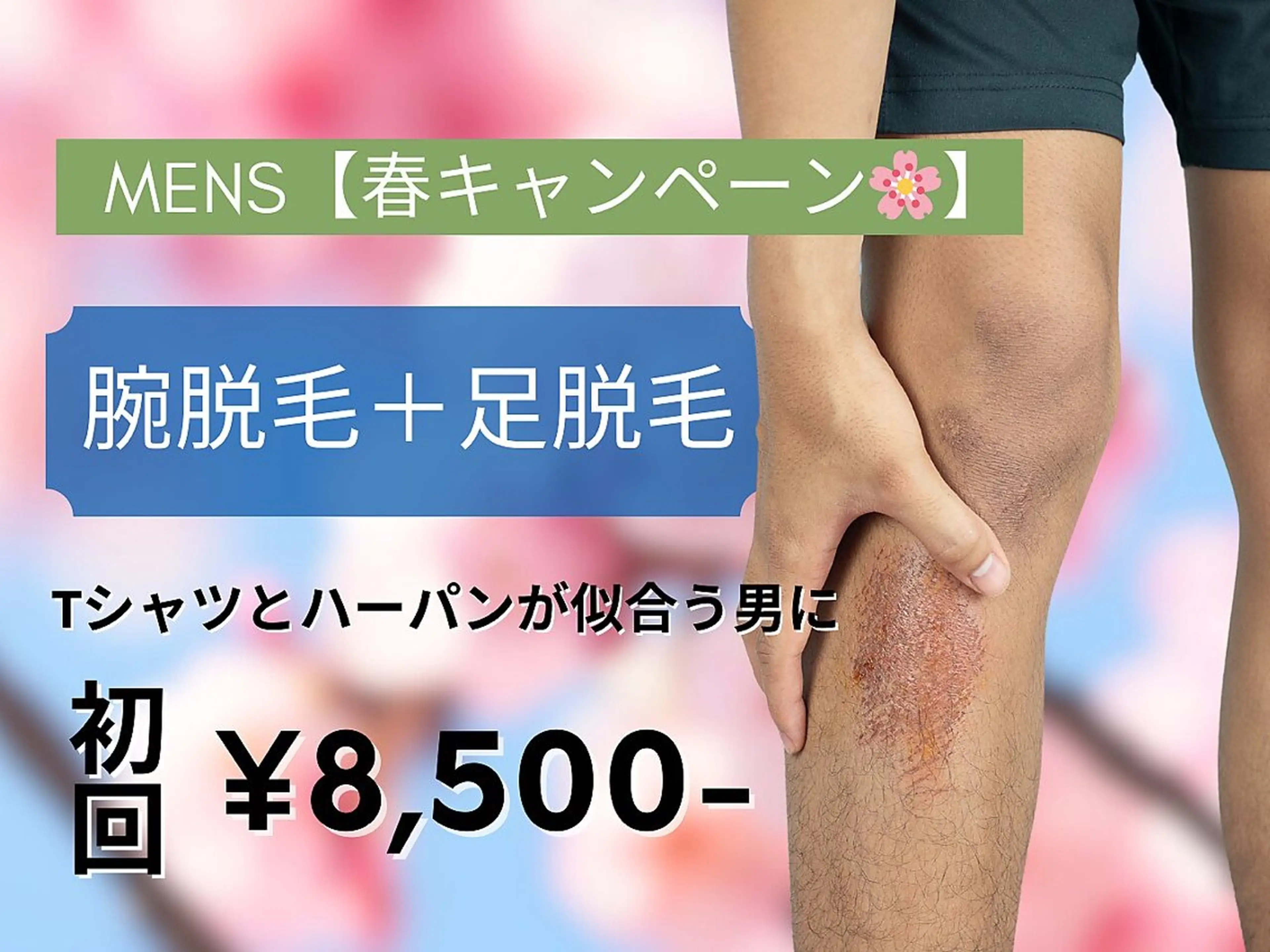 脱毛サロン&リンパマッサージ　FIS　大井町店所属・脱毛サロンFIS 大井町店のエステ・リラクイメージ