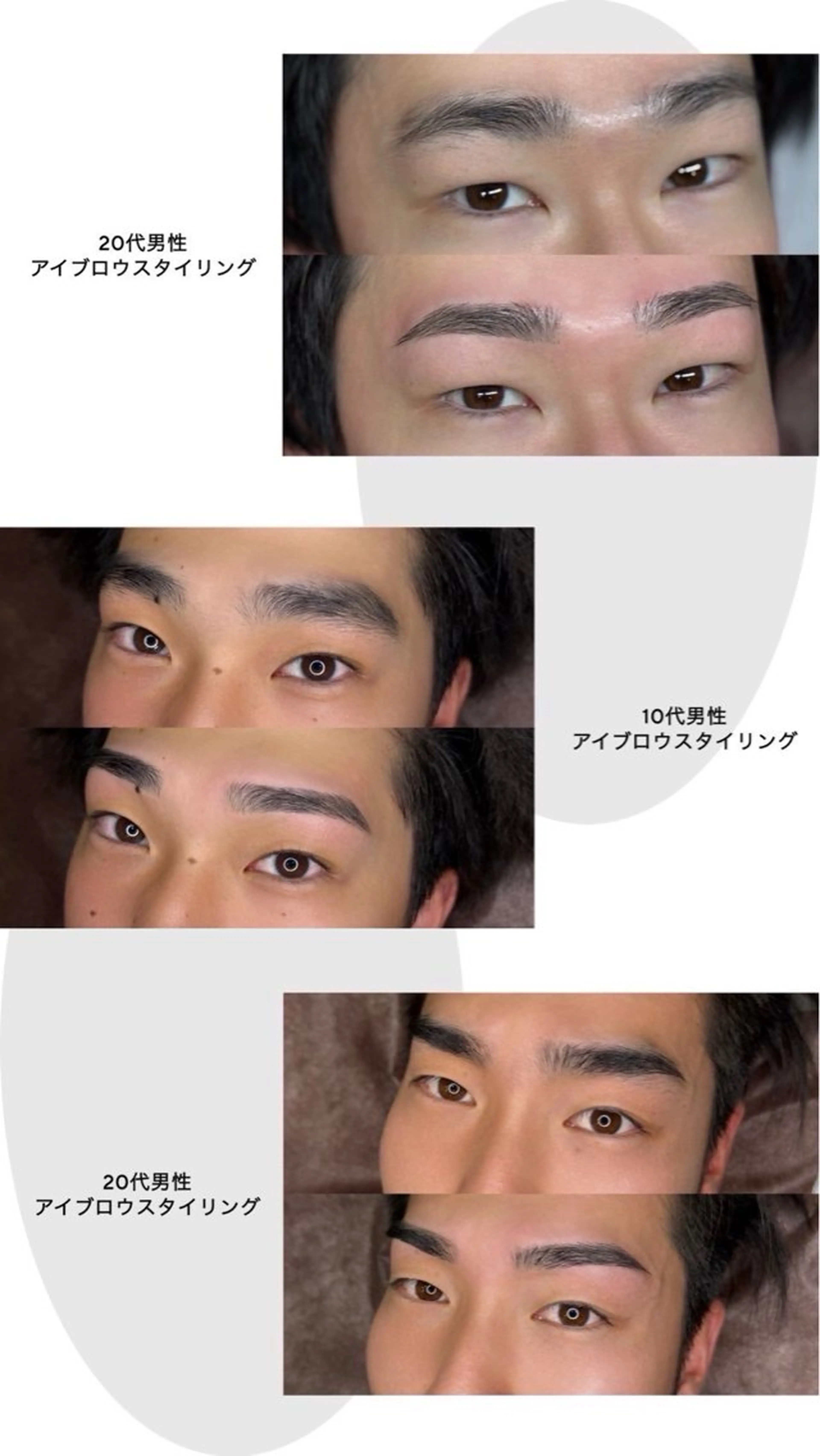 メンズ アイブロウ ワックス脱毛 その他(アイブロウ) 脱毛／眉毛 BOSS 森山晴都の眉毛・アイブロウイメージ