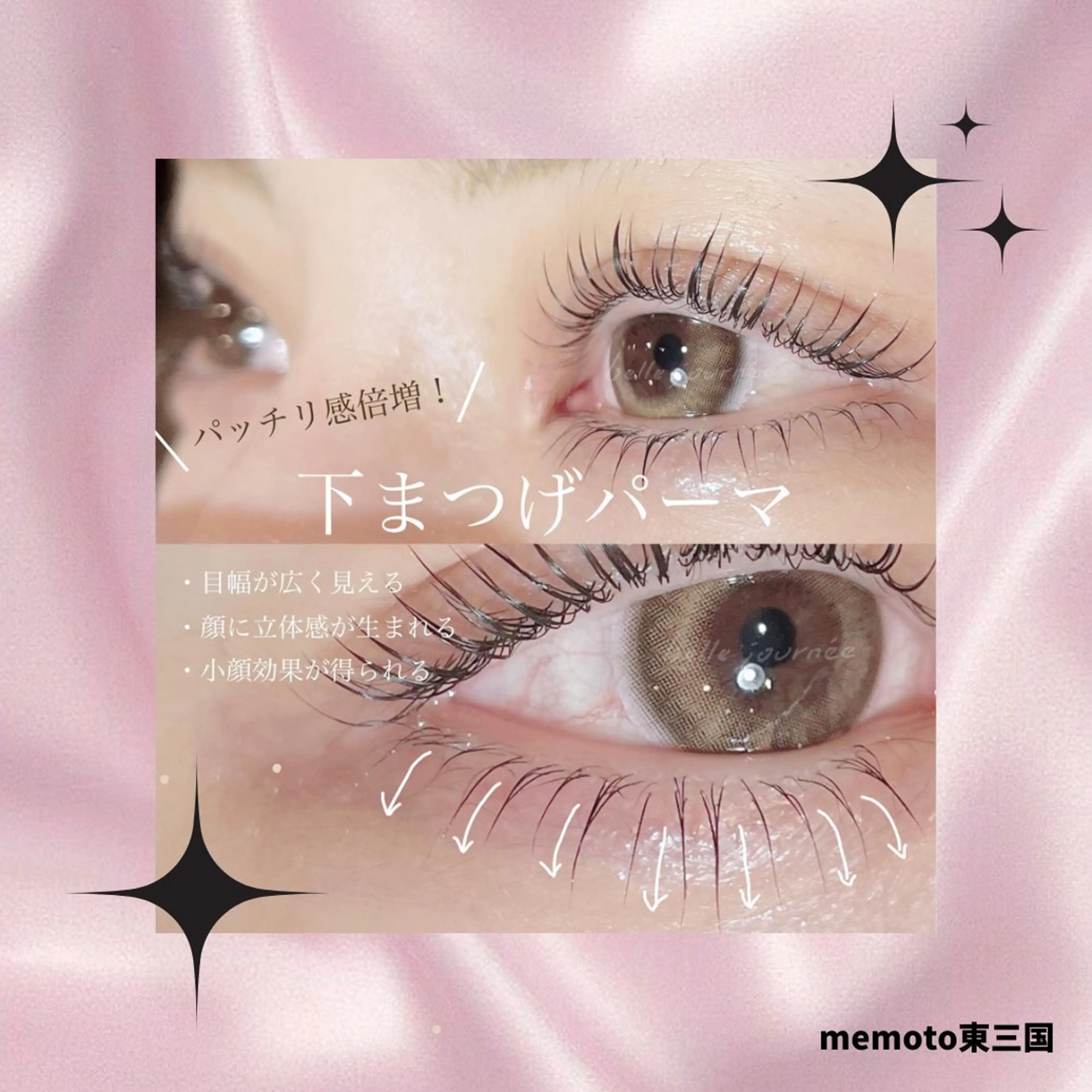 【ご新規様】🌹上下パーマ🌹ぱっちり目元に♪の写真