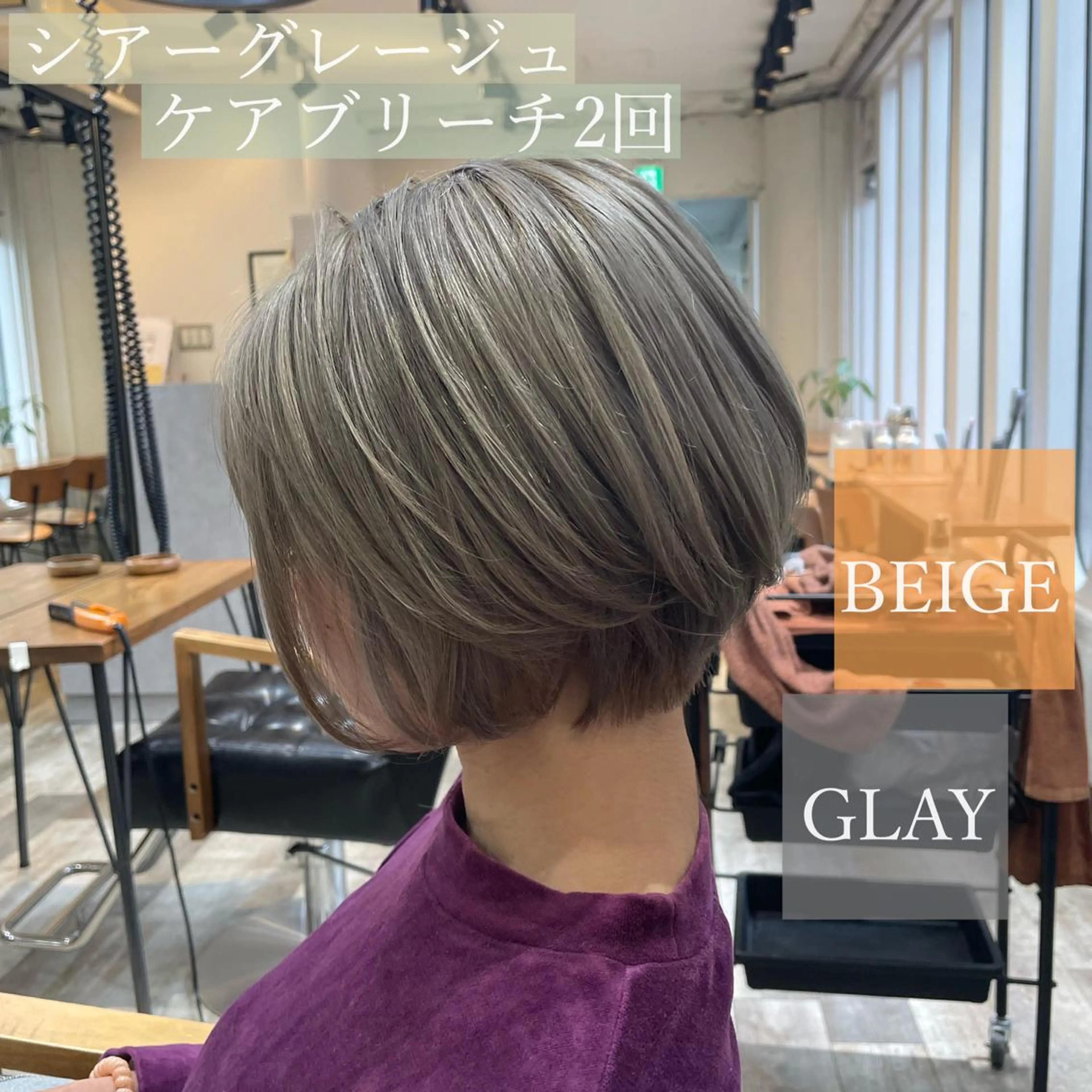 【❤️カットありWカラー❤️】Wカラー+カット+トリートメントの写真