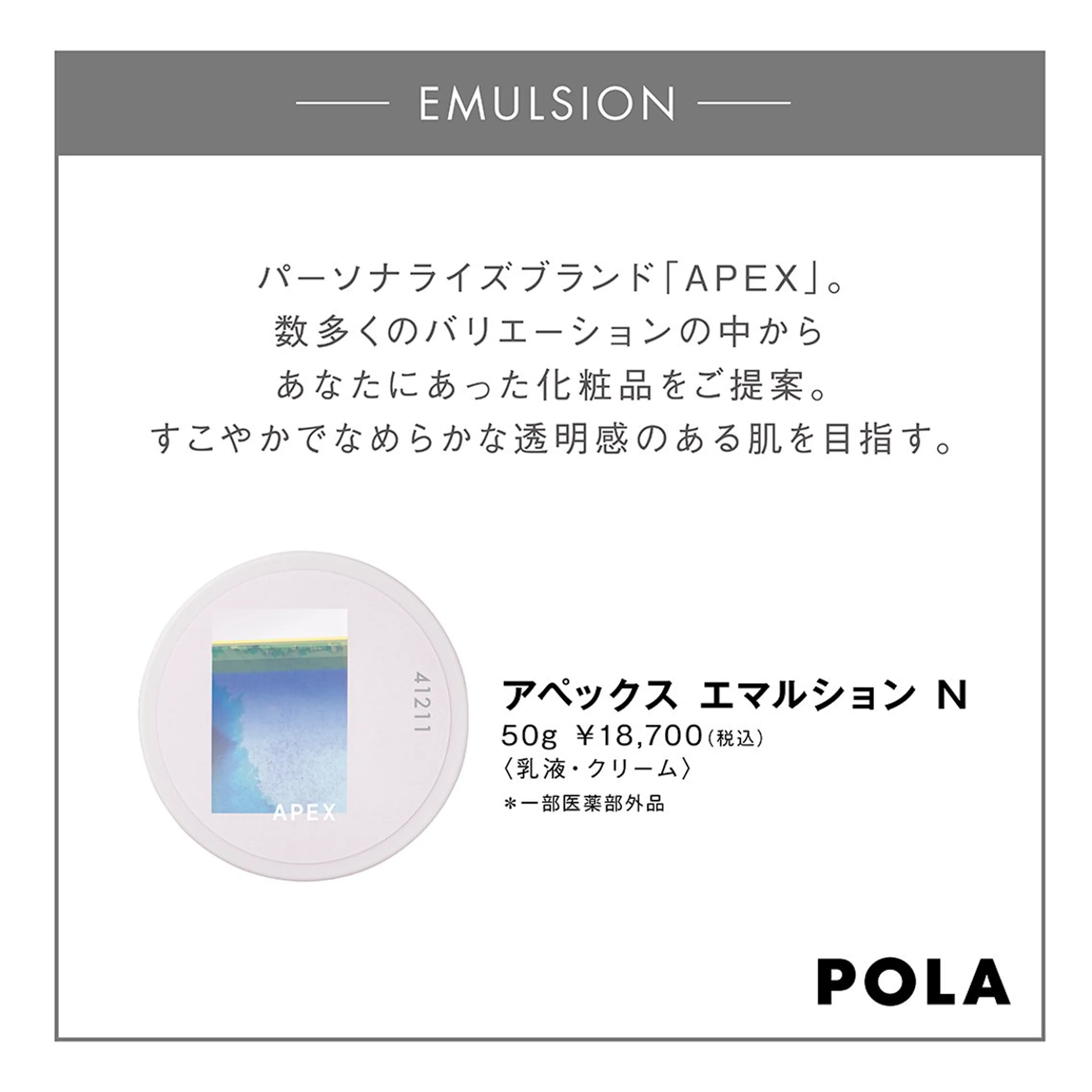 POLA THE BEAUTY 松原店所属・POLA松原店 岡本のエステ・リラクイメージ