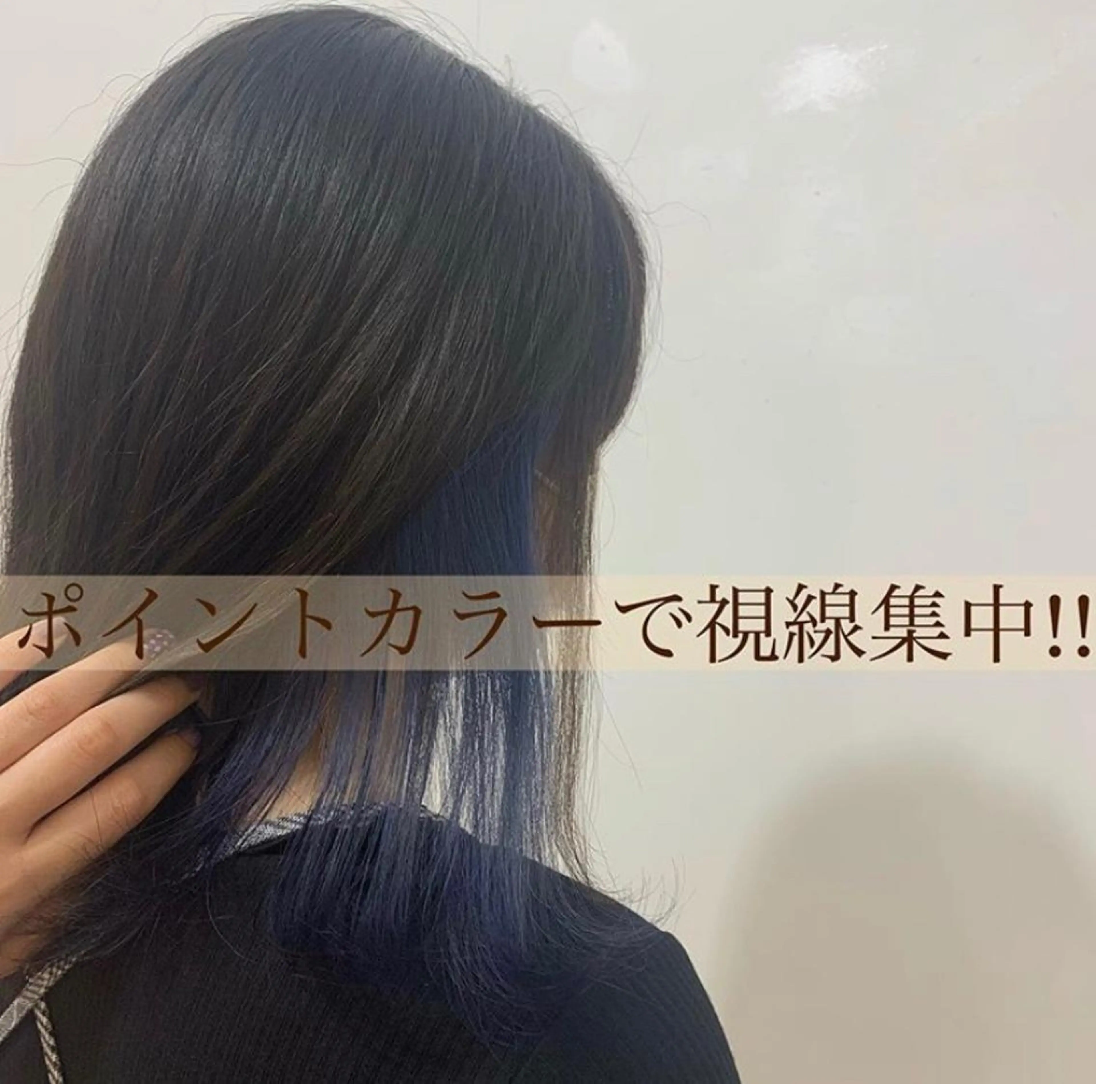 美容学生必見❣️お得 クーポン有り💓池辺のヘアスタイル