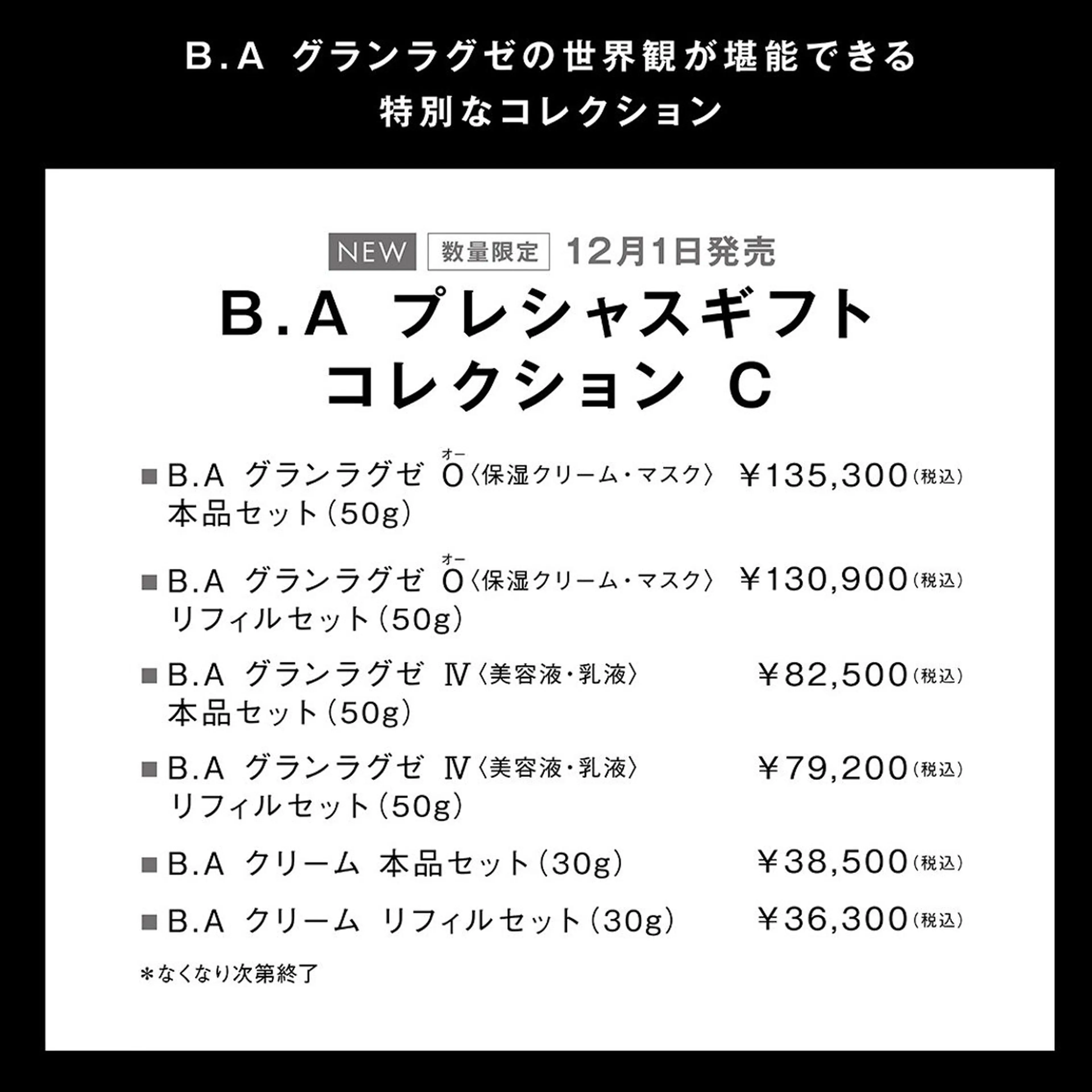 POLA大倉山 斎藤のエステ・リラクイメージ