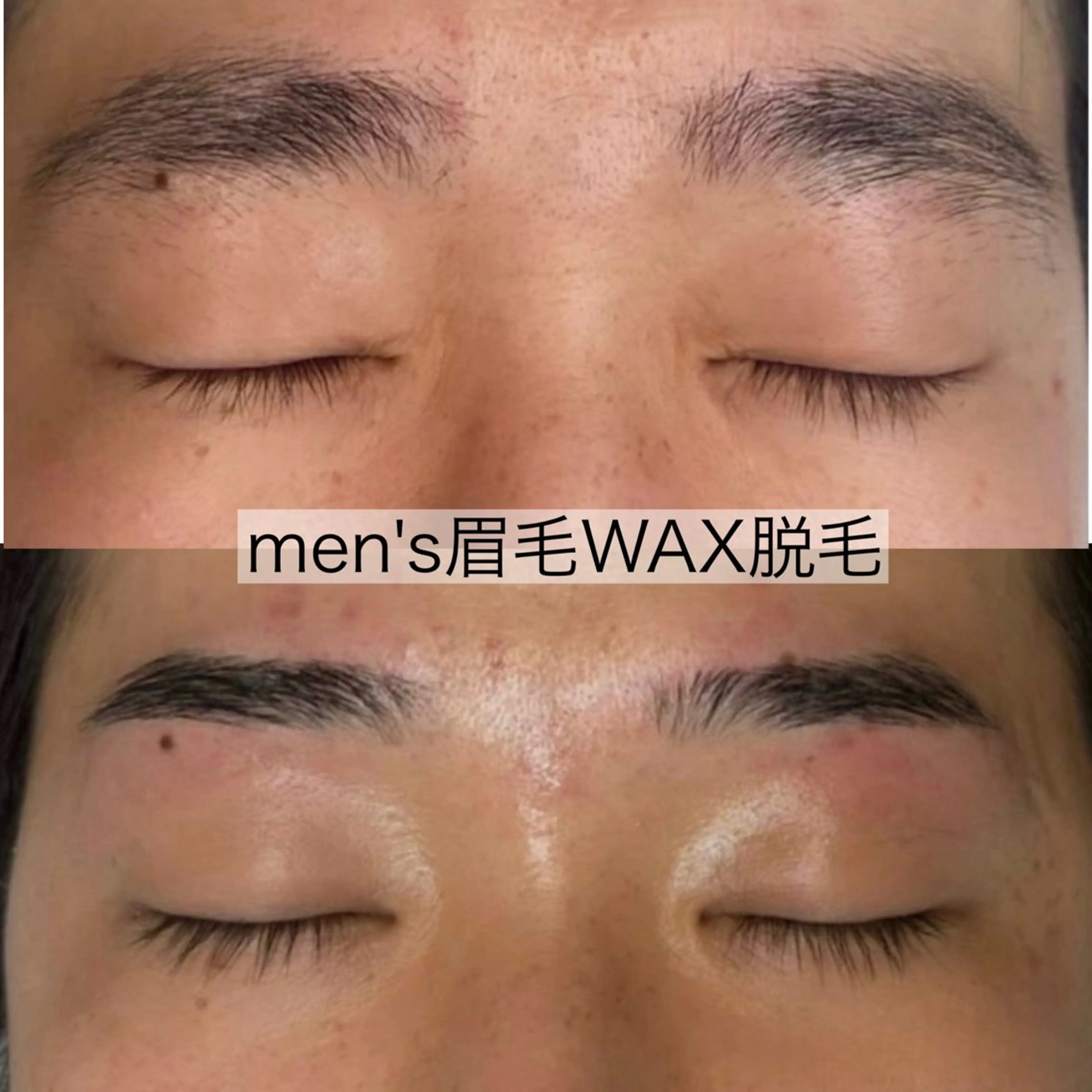 メンズ眉毛WAX脱毛の写真