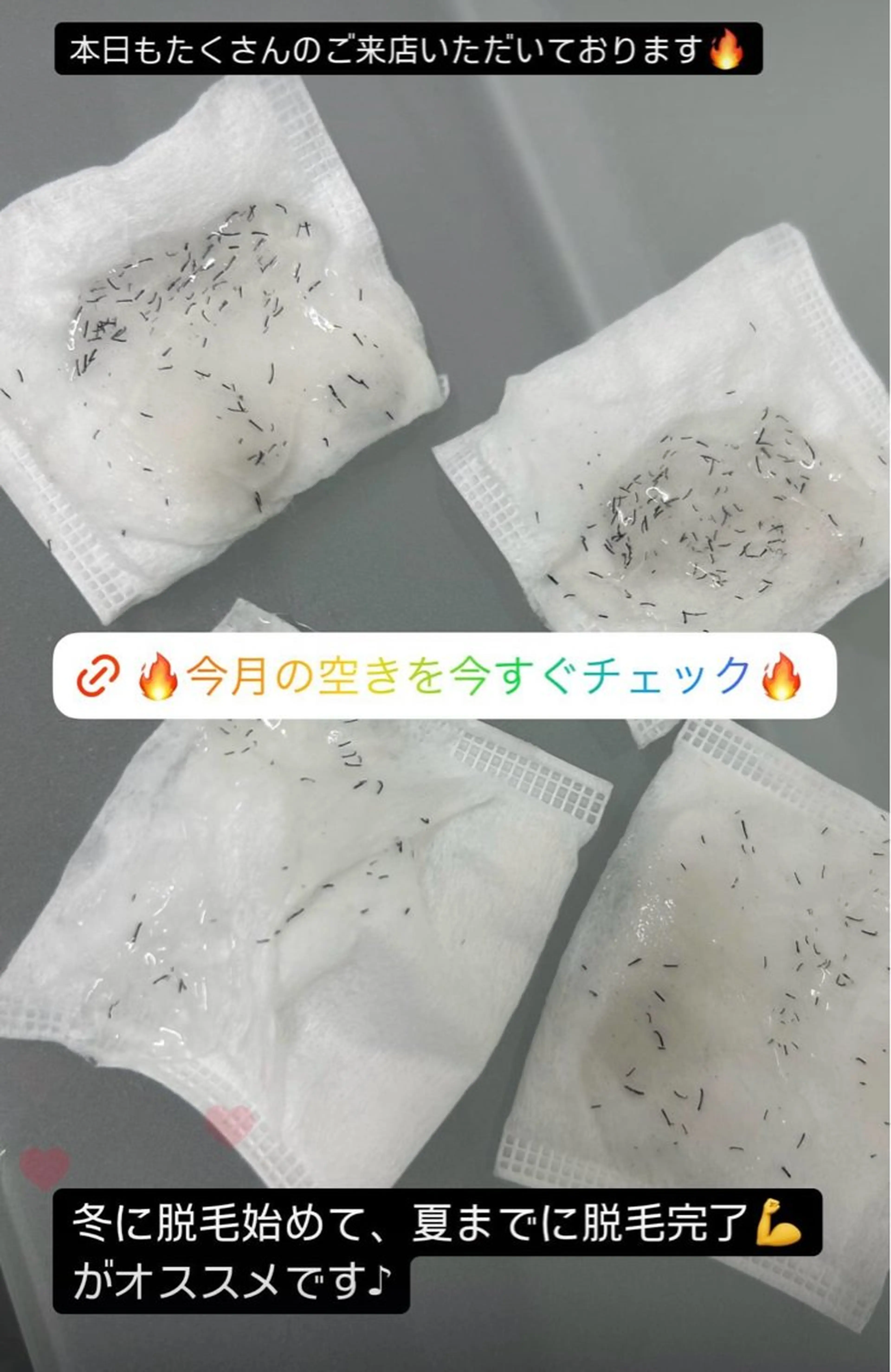 メンズ 脱毛サロン BRIDGE橋本のエステ・リラクイメージ