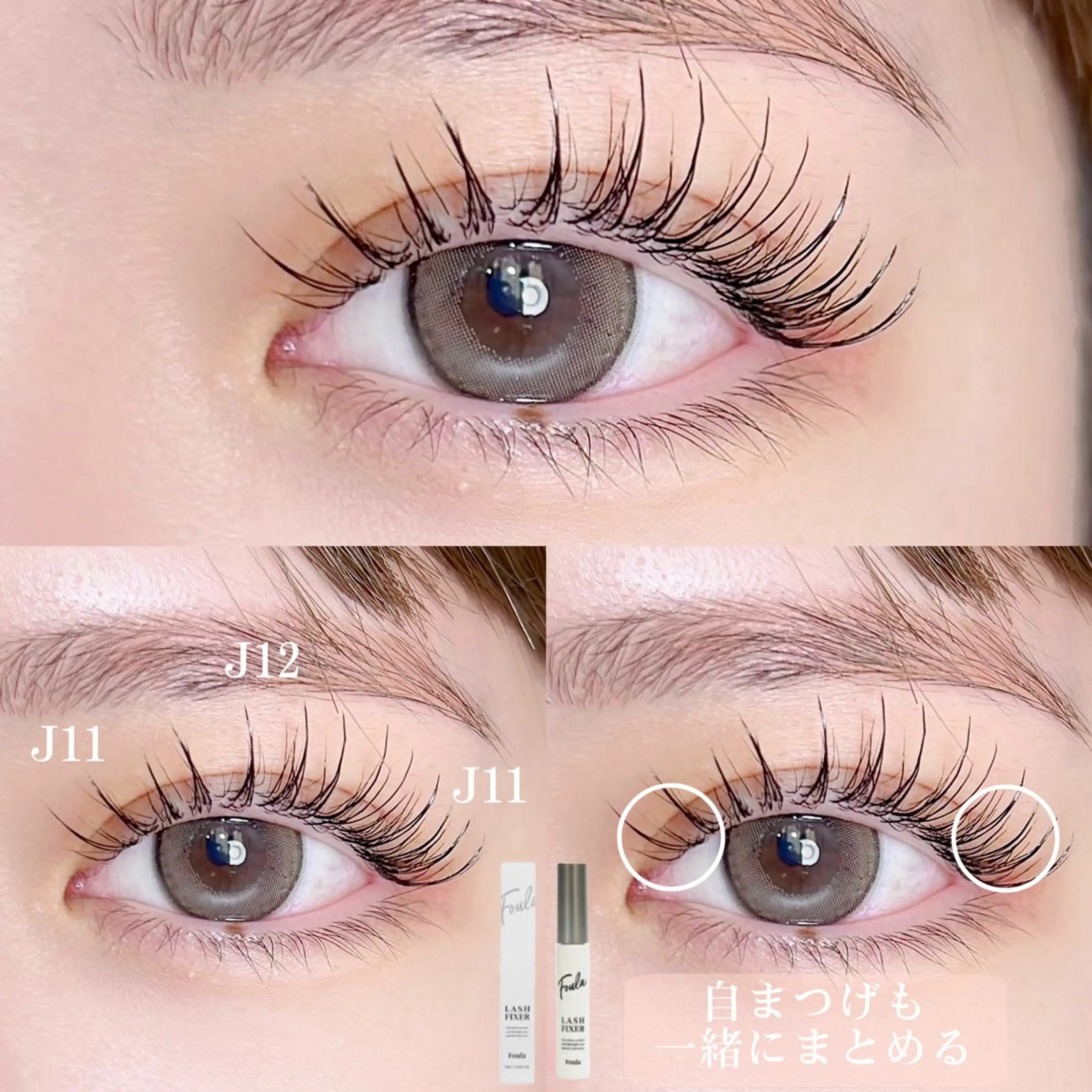 マツエク・マツパ Lucia NEXT 芳野のマツエク・マツパデザイン