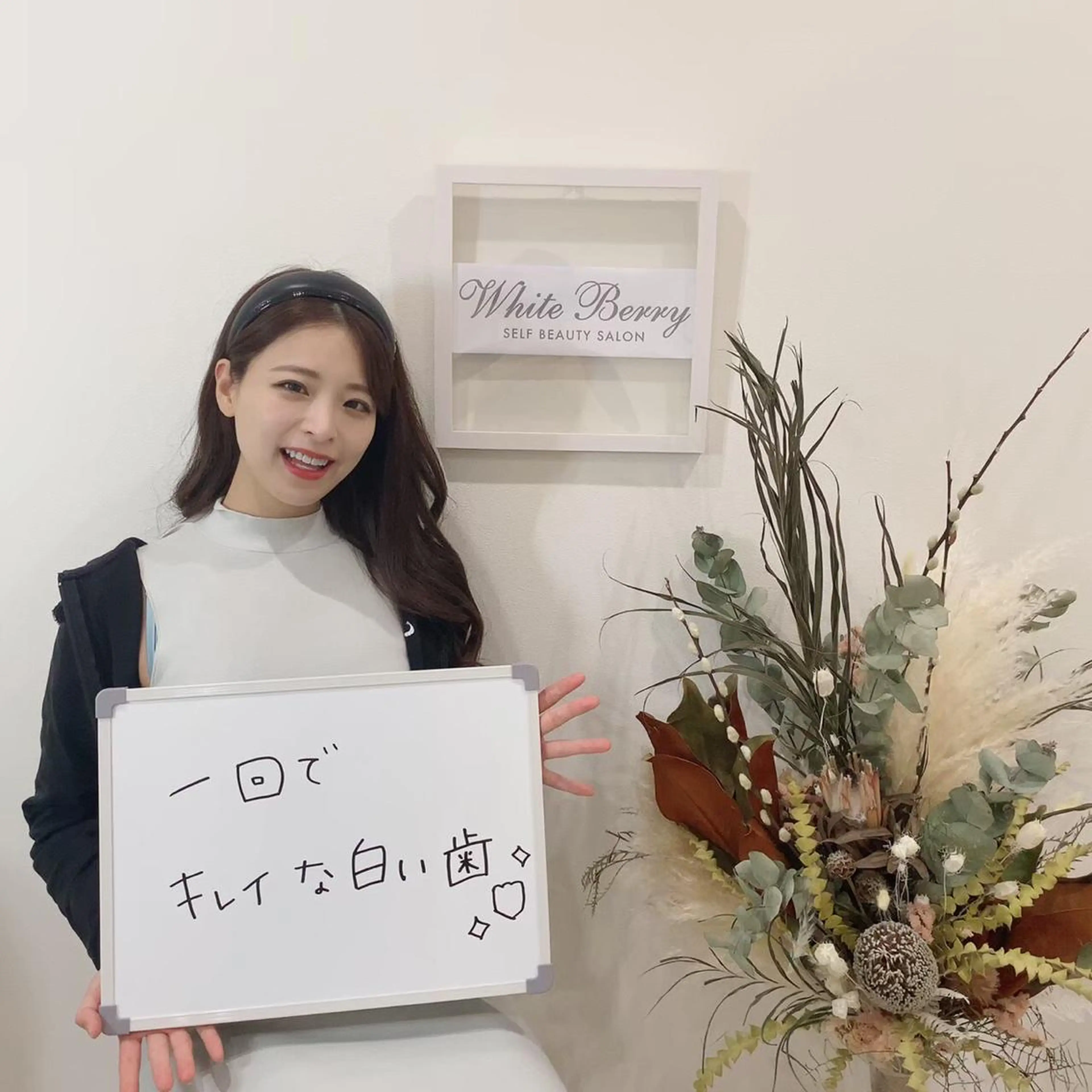 その他 White Berry SELF BEAUTY SALON所属・セルフホワイトニング 🦷口元垢抜け✨のその他イメージ