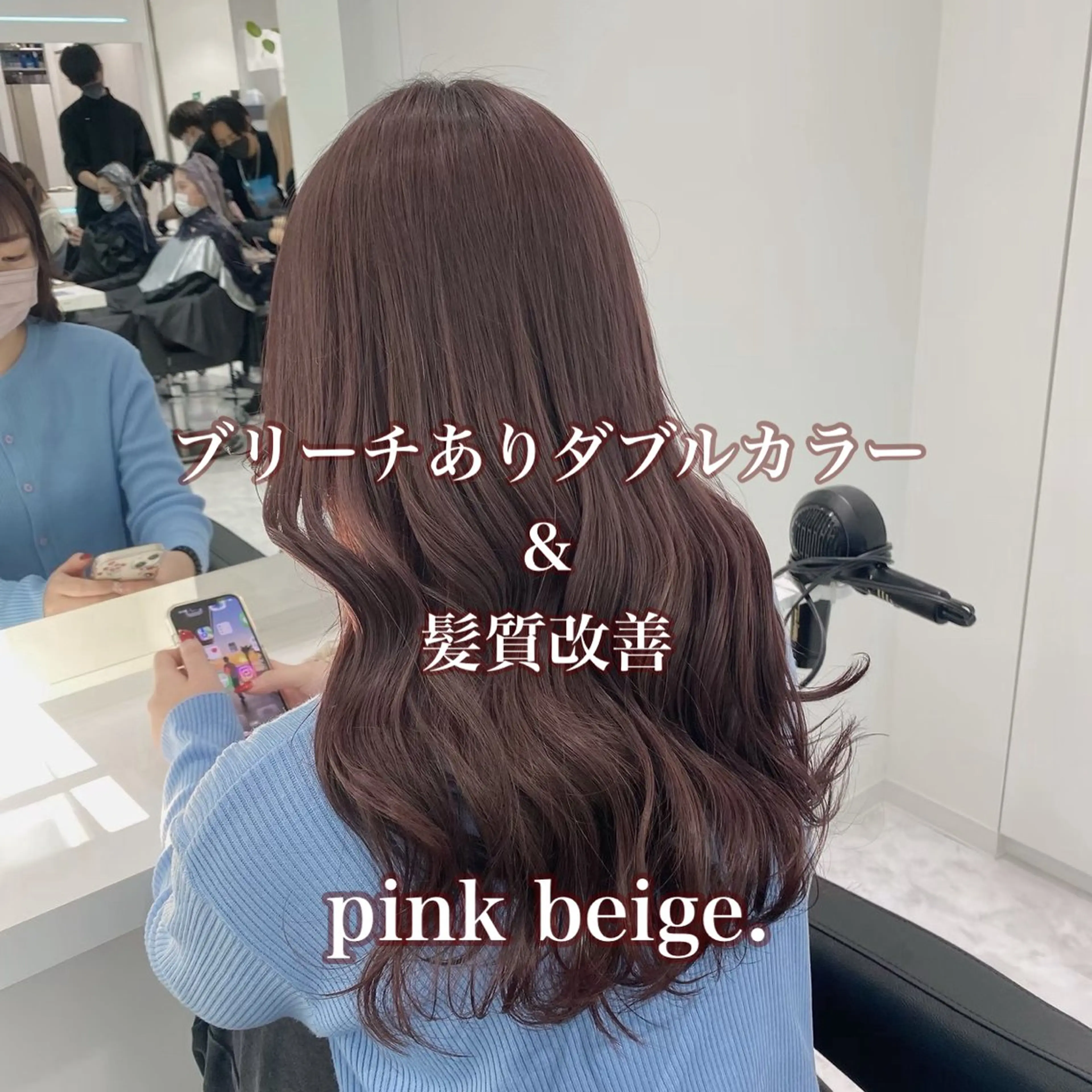 カラー ベージュカラー ピンクカラー ピンクベージュ ヘアカラー 🩶透明感ブリーチ カラー🩶 maoのヘアスタイル