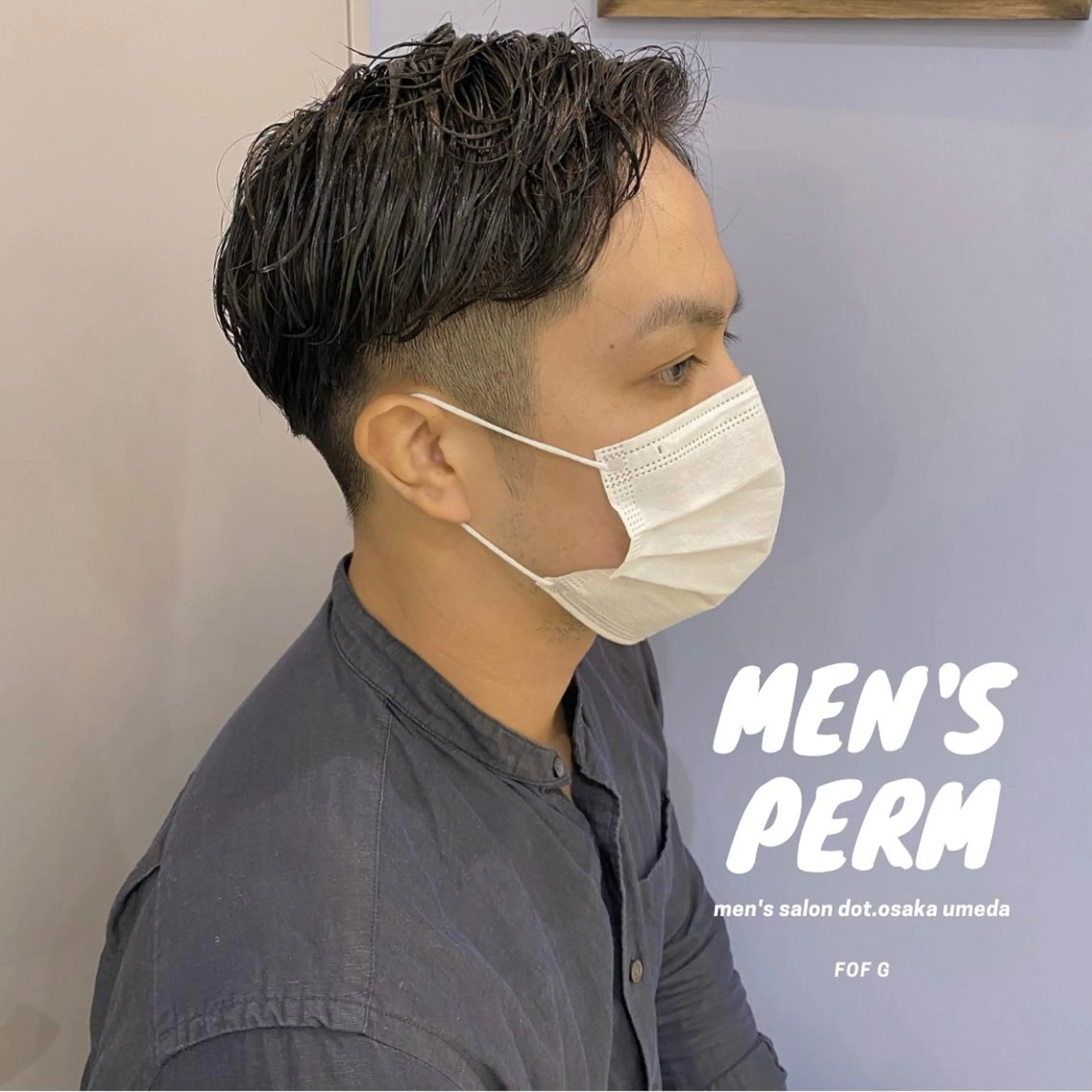 ショート パーマ メンズ カット パーマ CLUTCH天王寺 西藤遥河のヘアスタイル