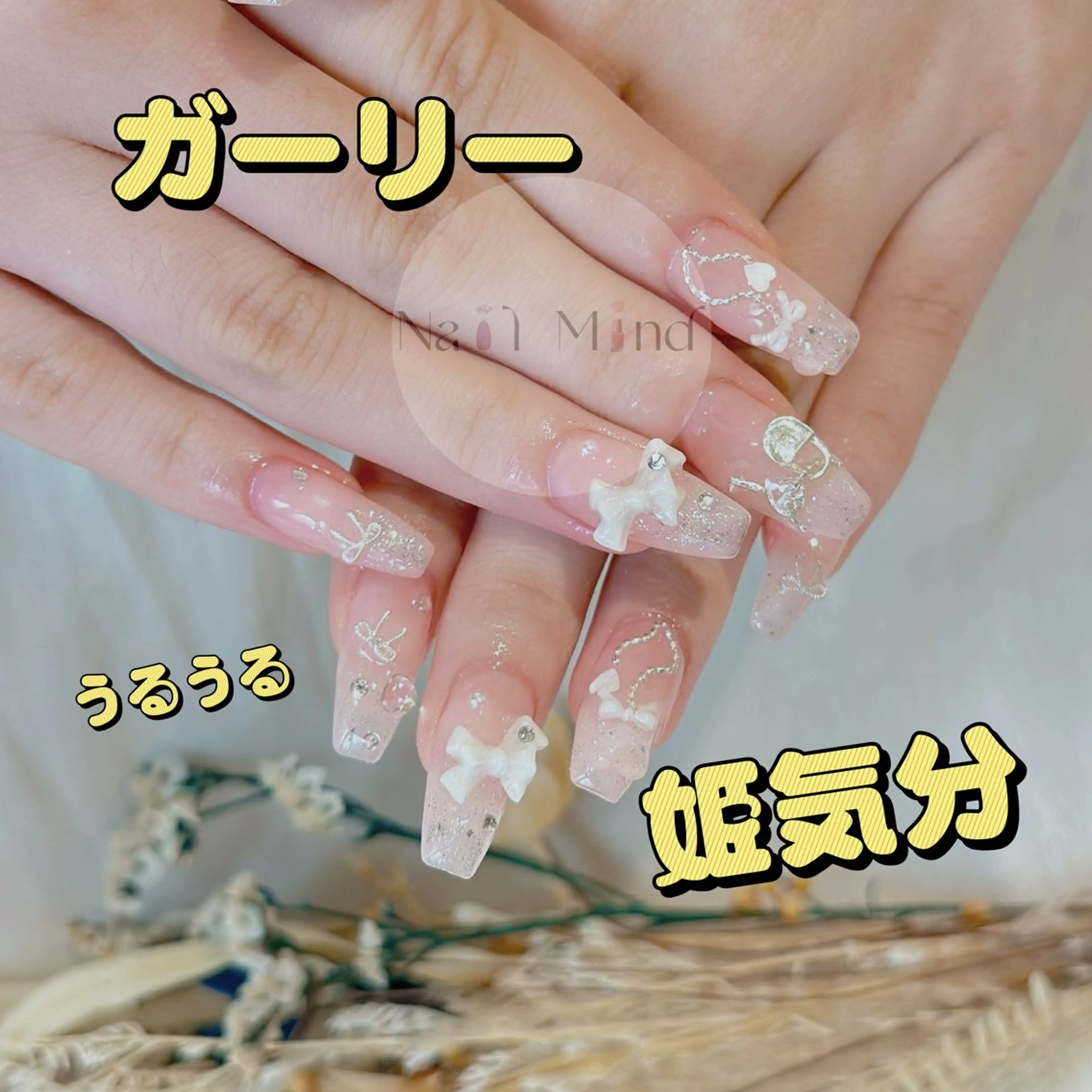 ネイル ガーリー 氷ネイル・うるうるネイル ラメ(グリッター) ピンク リボン ハンドネイル Nail Mind (NaONail）のネイルデザイン