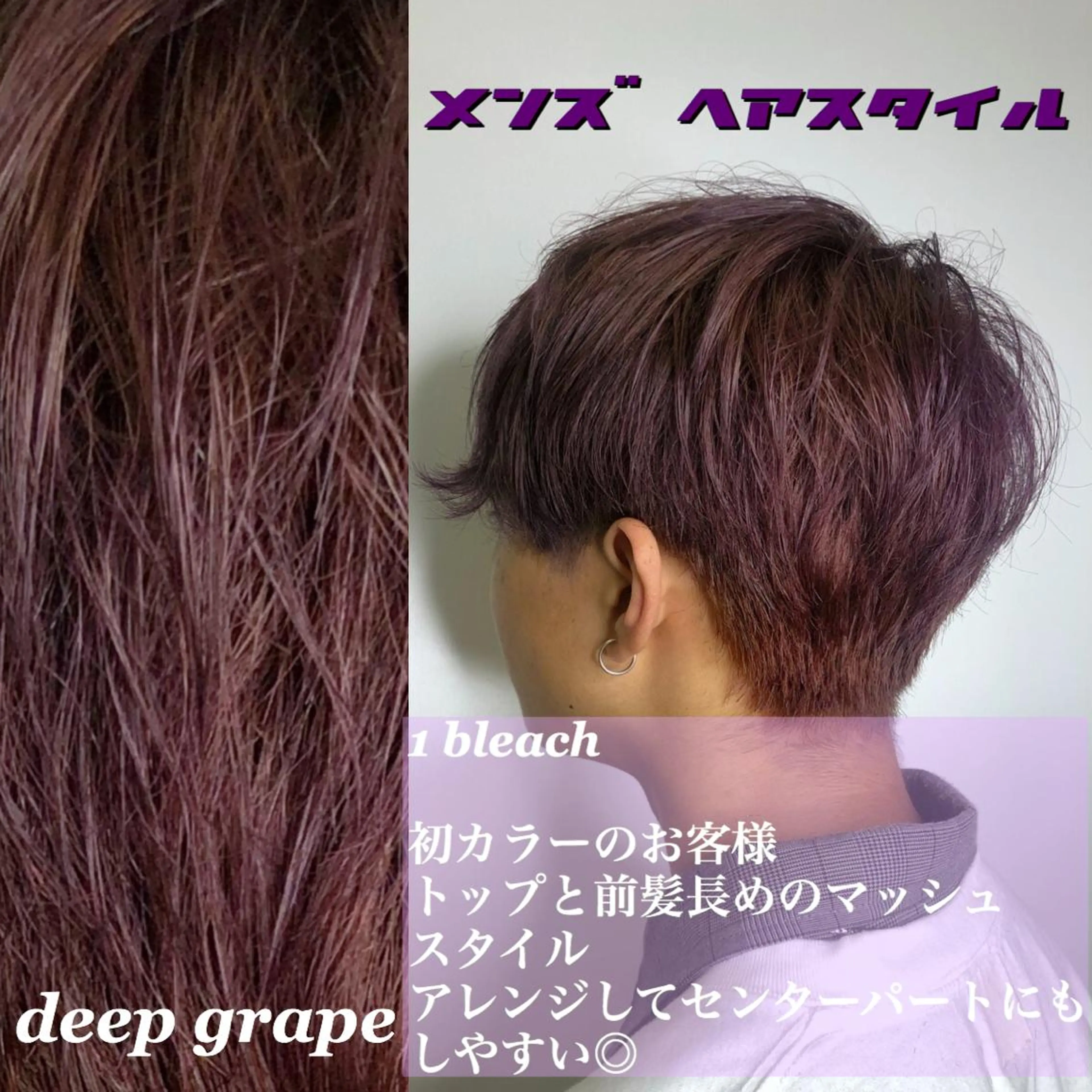 ショート カラー メンズ マッシュ カット ヘアカラー Steelo  渋谷所属・✴︎赤み除去カラー daichi✴︎のヘアスタイル