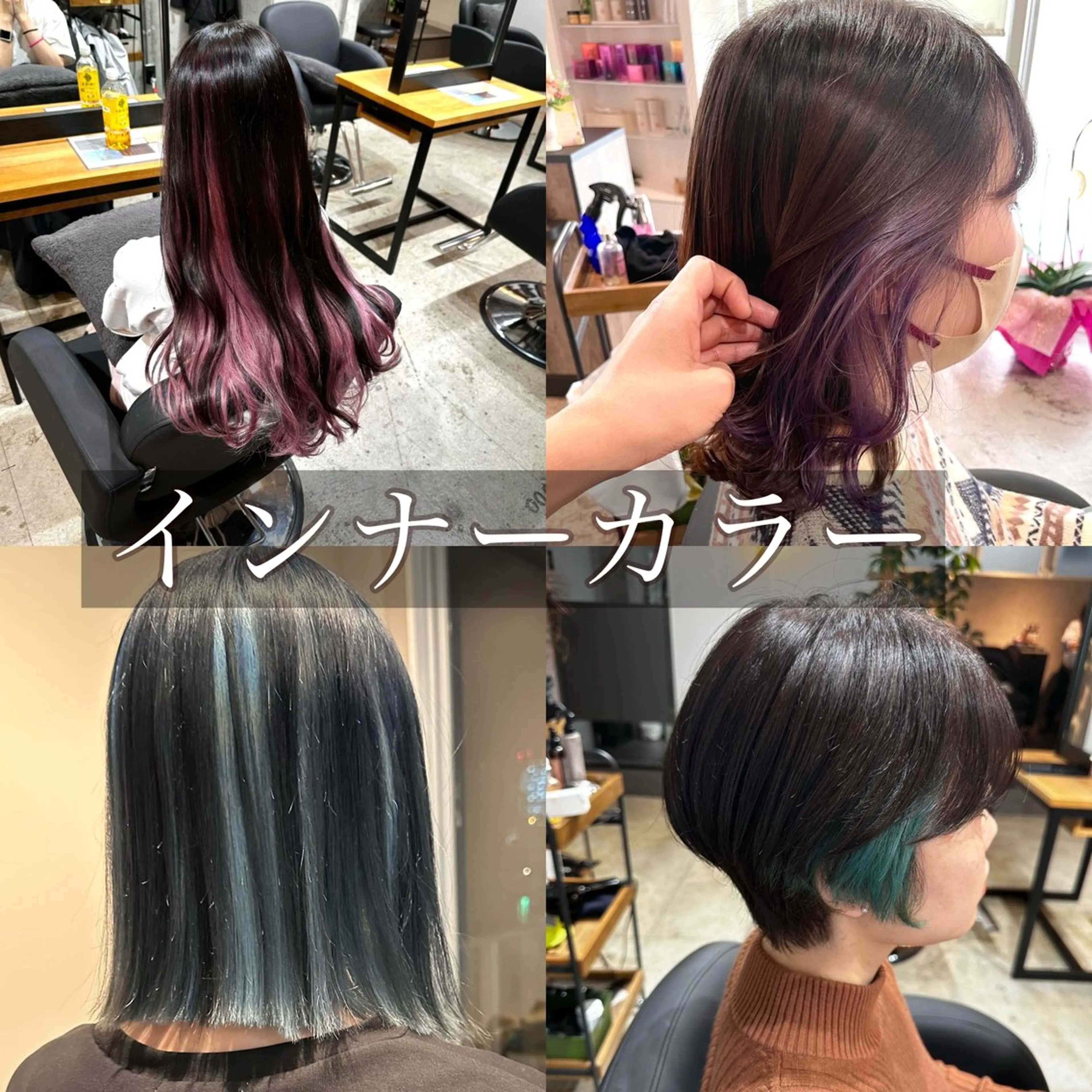 🌈✨【12月限定】インナーカラー+トリートメントの写真