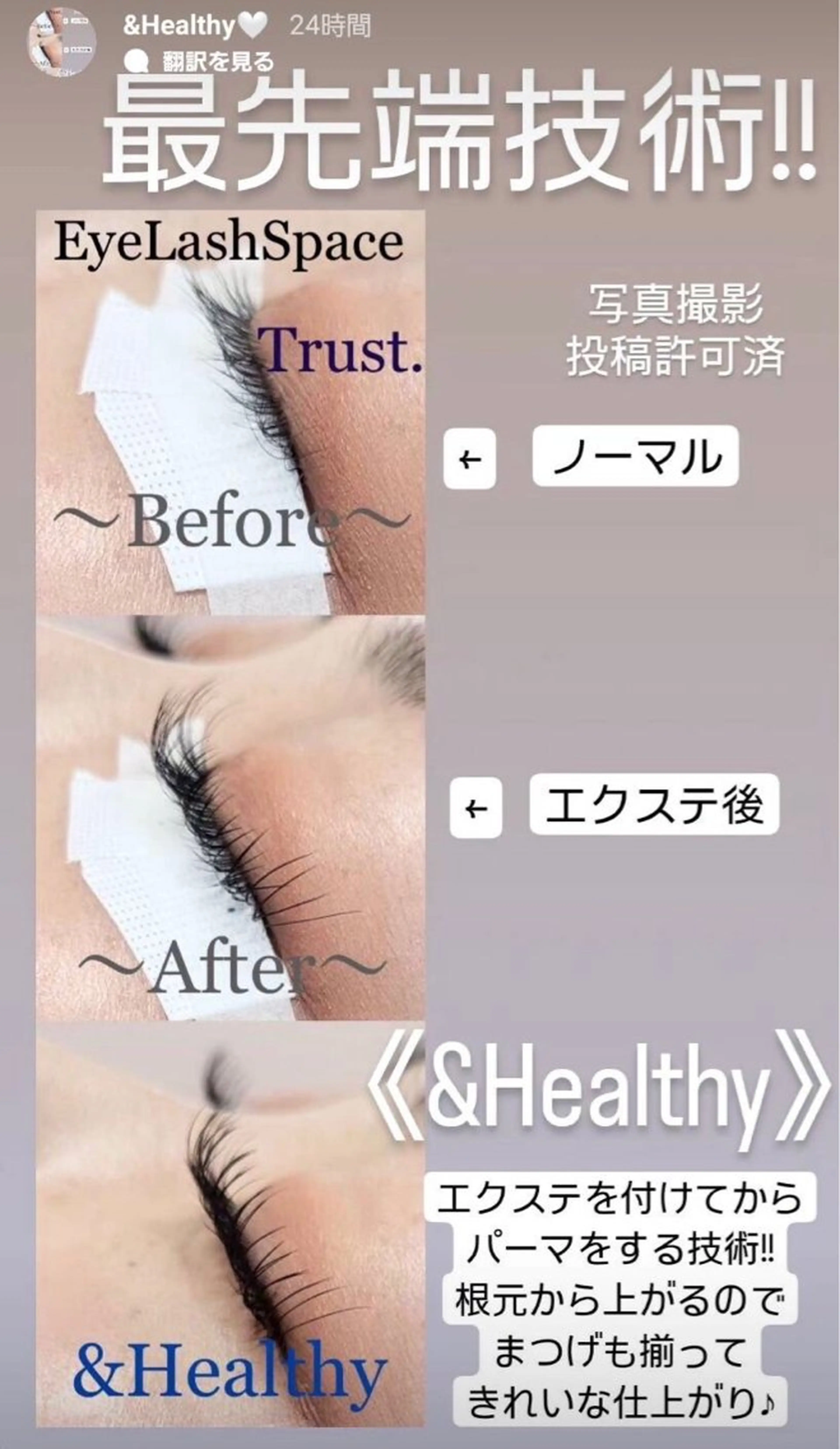 マツエク・マツパ EyeLashSpace Trust.所属・アイラッシュスペース トラスト川越のマツエク・マツパデザイン