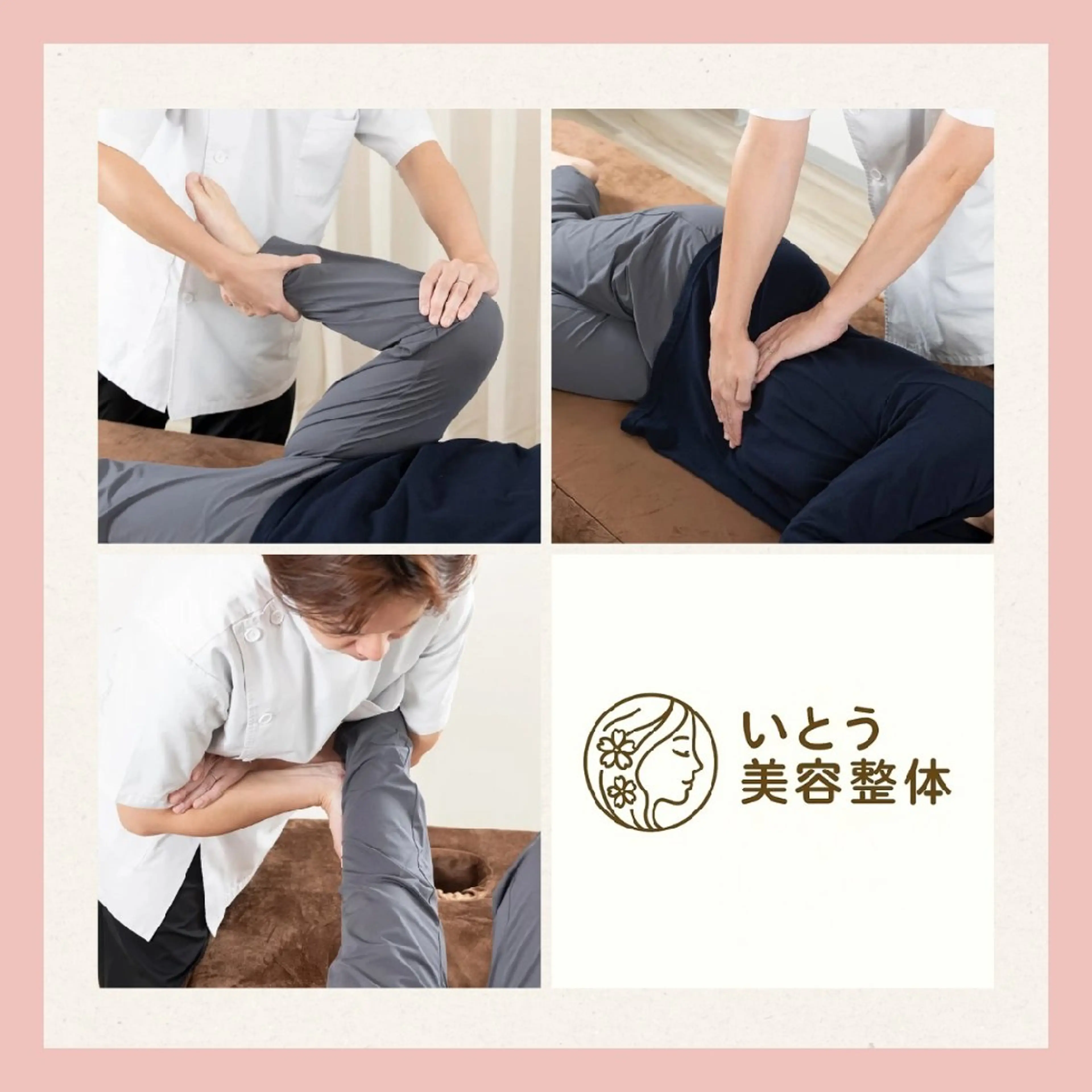 当日予約限定☆根本改善整体プラス75分¥3,300-☆【小顔/姿勢/骨盤/肋骨/美脚矯正】の写真