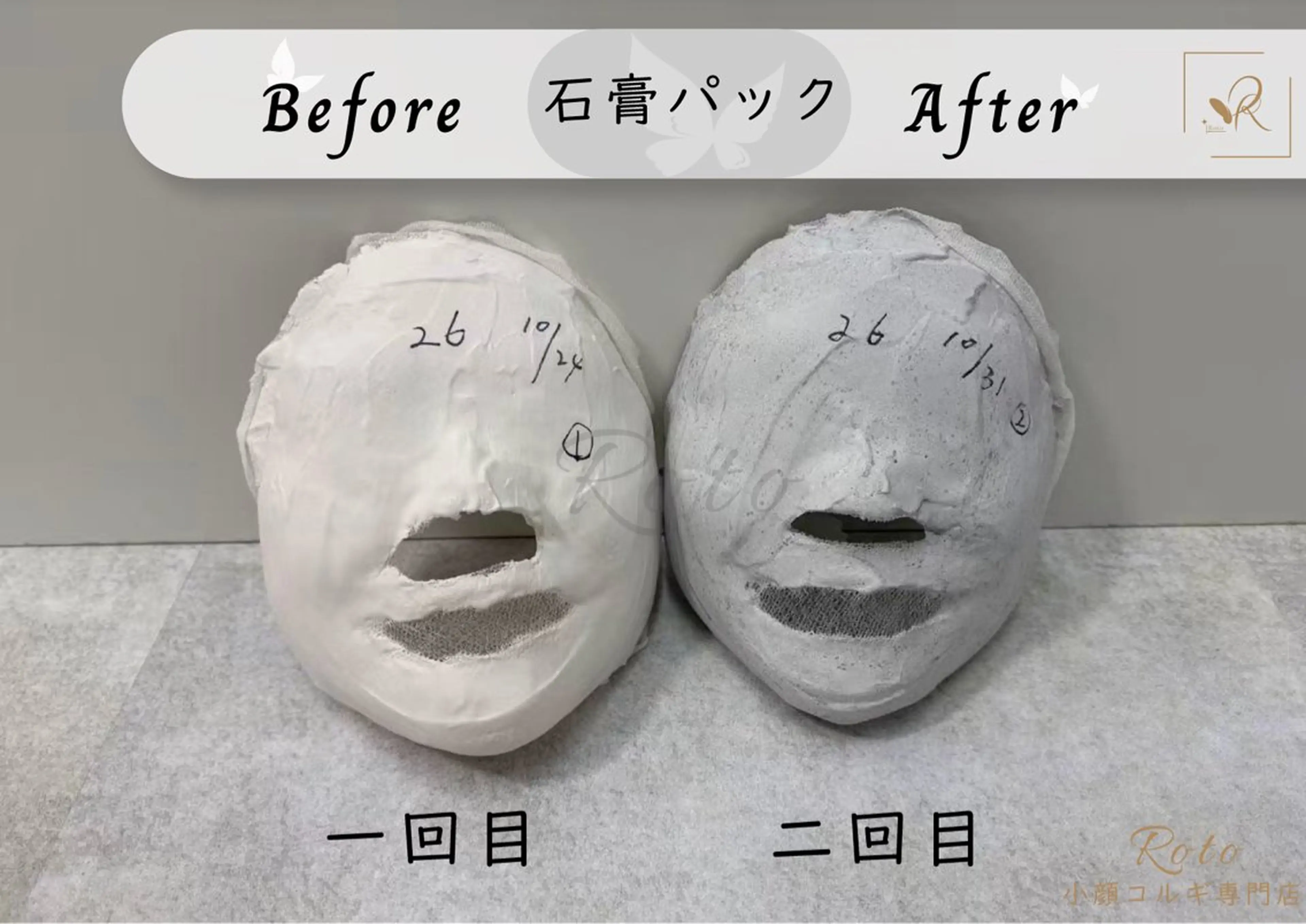 エステ リラク 小顔コルギ専門店 Rotoのエステ・リラクイメージ