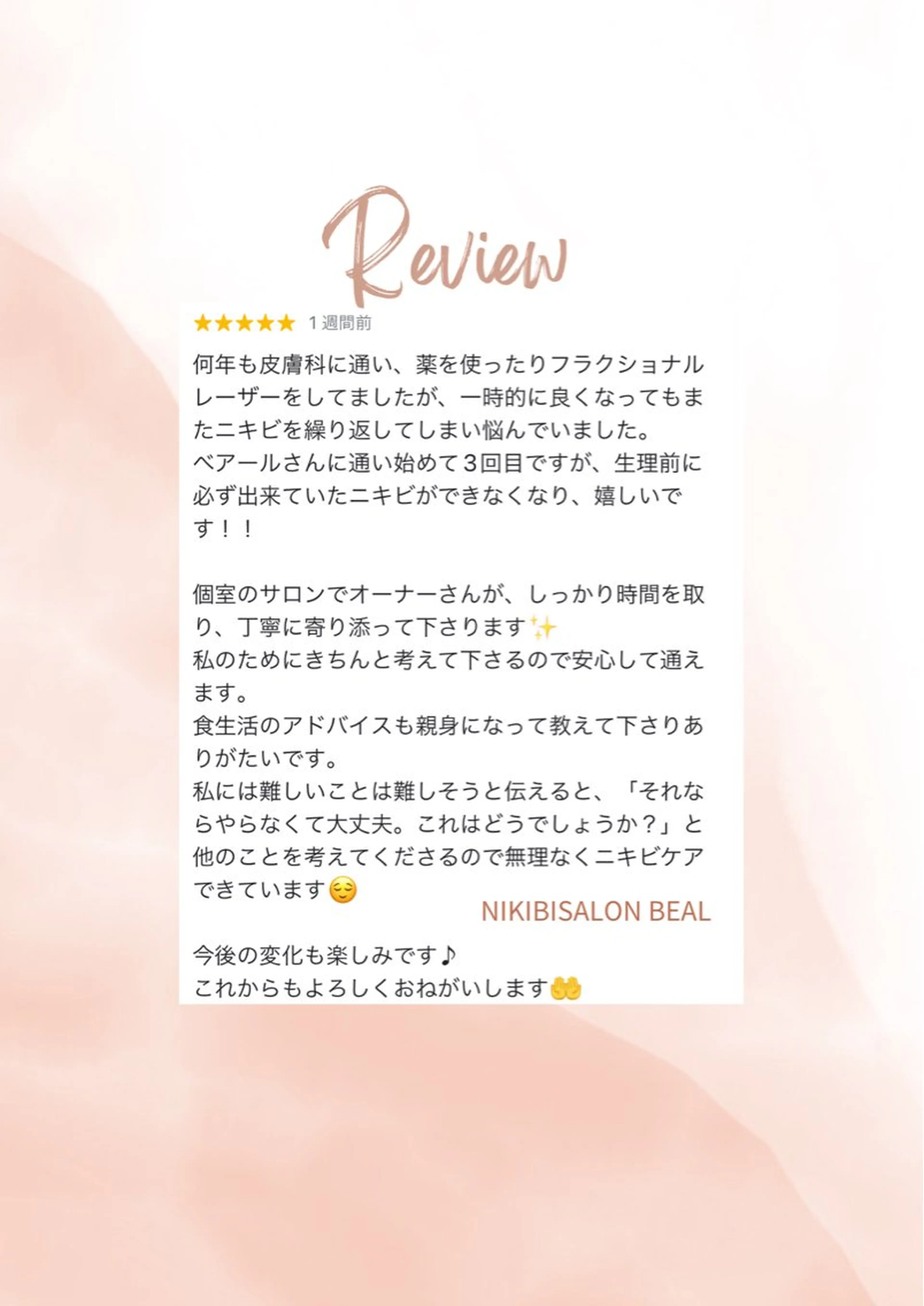 べアール所属・小顔/毛穴/ニキビ salon bealのエステ・リラクイメージ