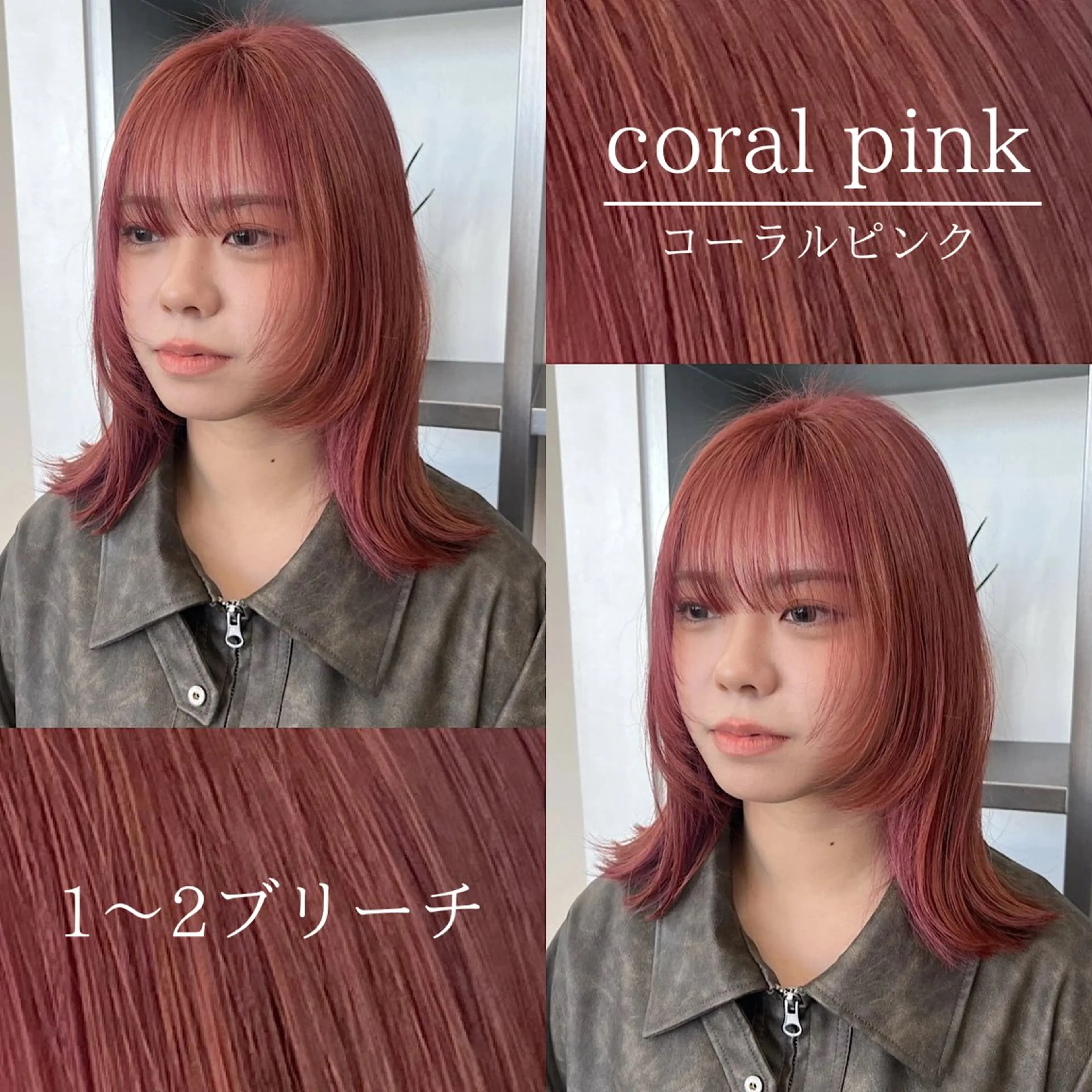 セミロング カラー ピンクカラー 🍒暖色✖️レイヤー ／Haruna🍒のヘアスタイル