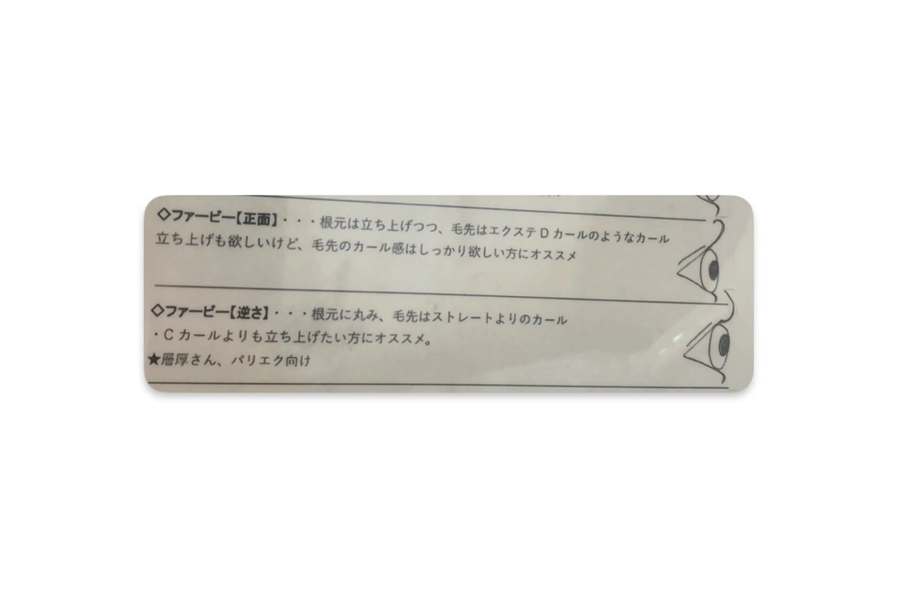 マツエク・マツパ 🐈MaaZlash 南流山AYANO🫧のマツエク・マツパデザイン