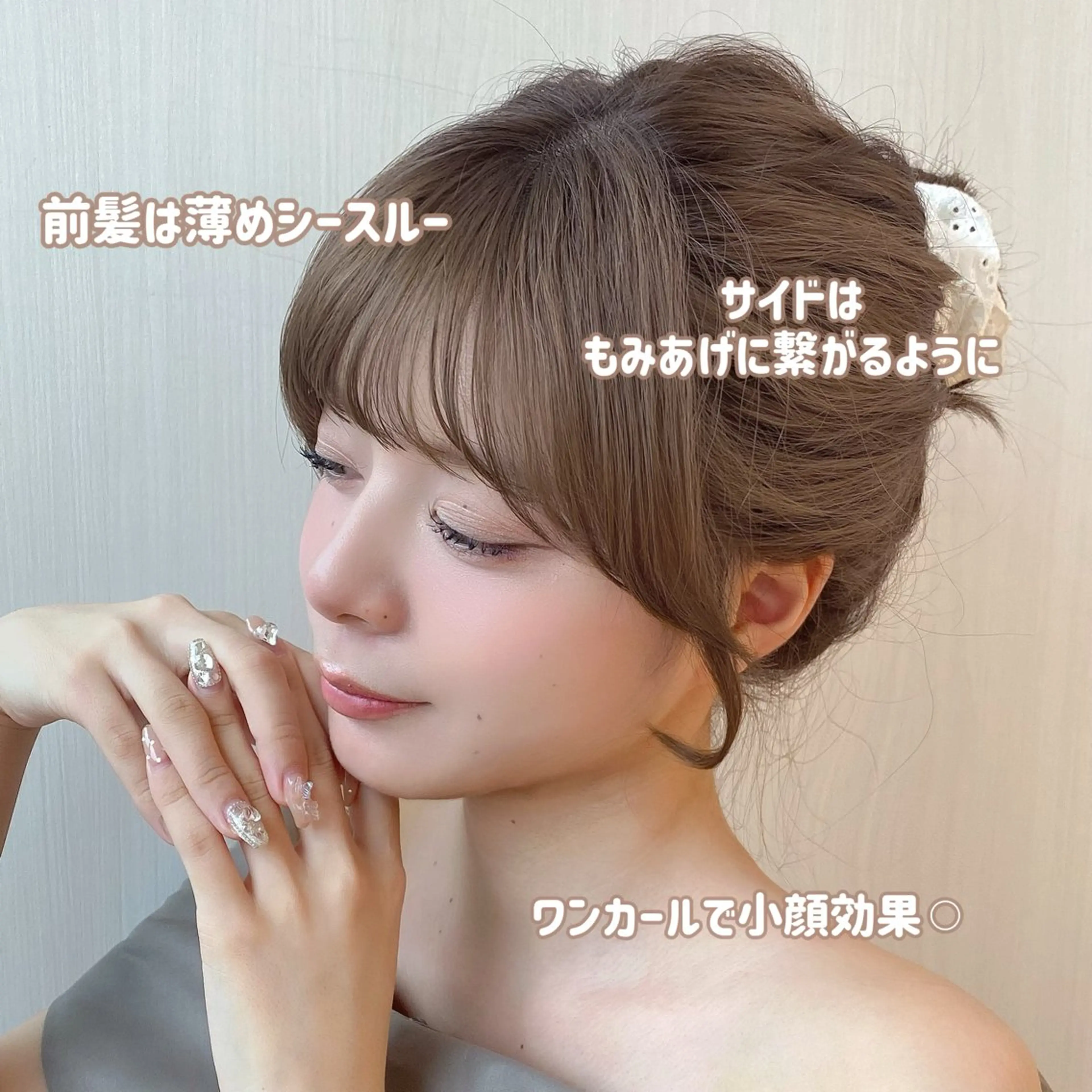 『全体』結んでかわいい前髪顔まわりカット✂️💞骨格に合わせてカットします！！の写真