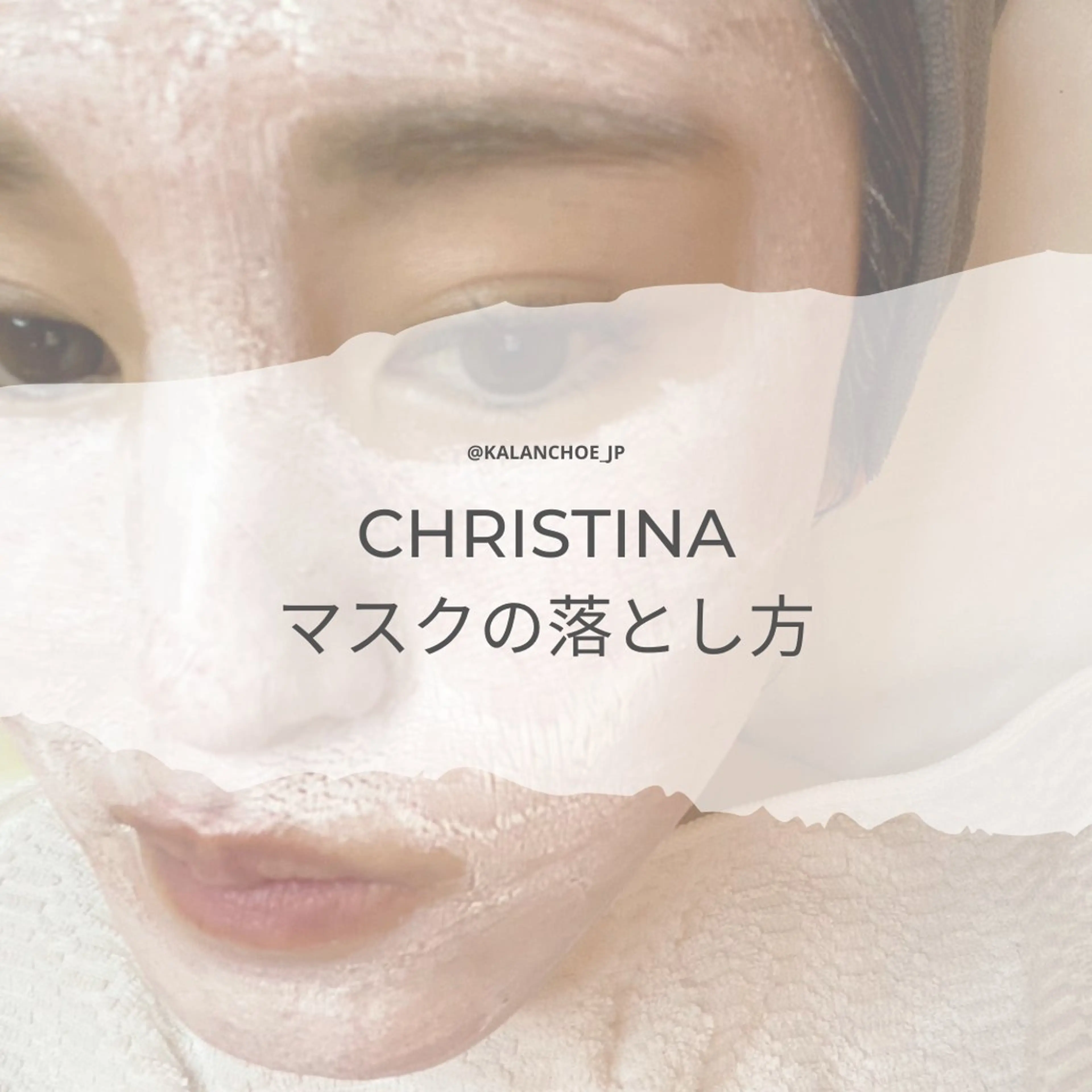 肌質改善 KALANCHOEのエステ・リラクイメージ