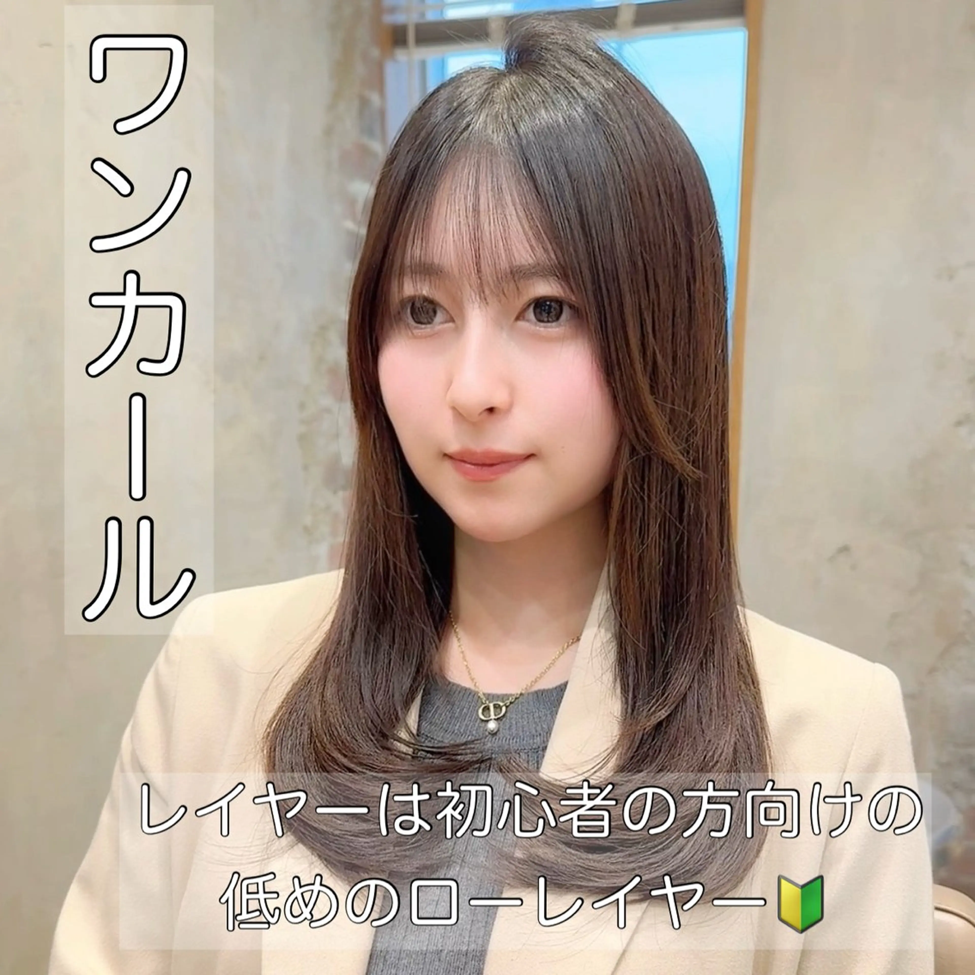 ロング カット ヘアカラー トリートメント 新宿/レイヤー 顔周りカット溝手優太のヘアスタイル