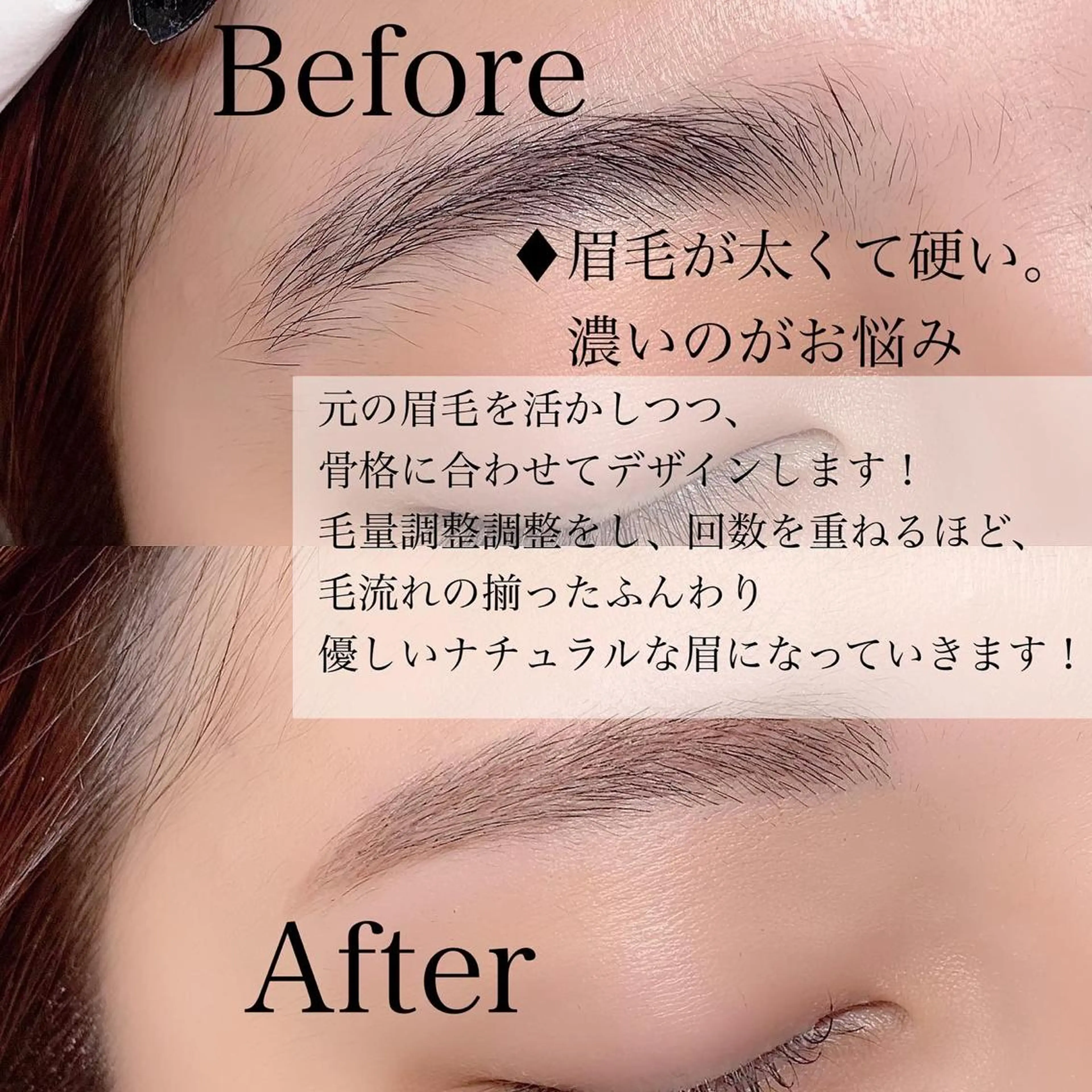 美眉スタイリングの写真