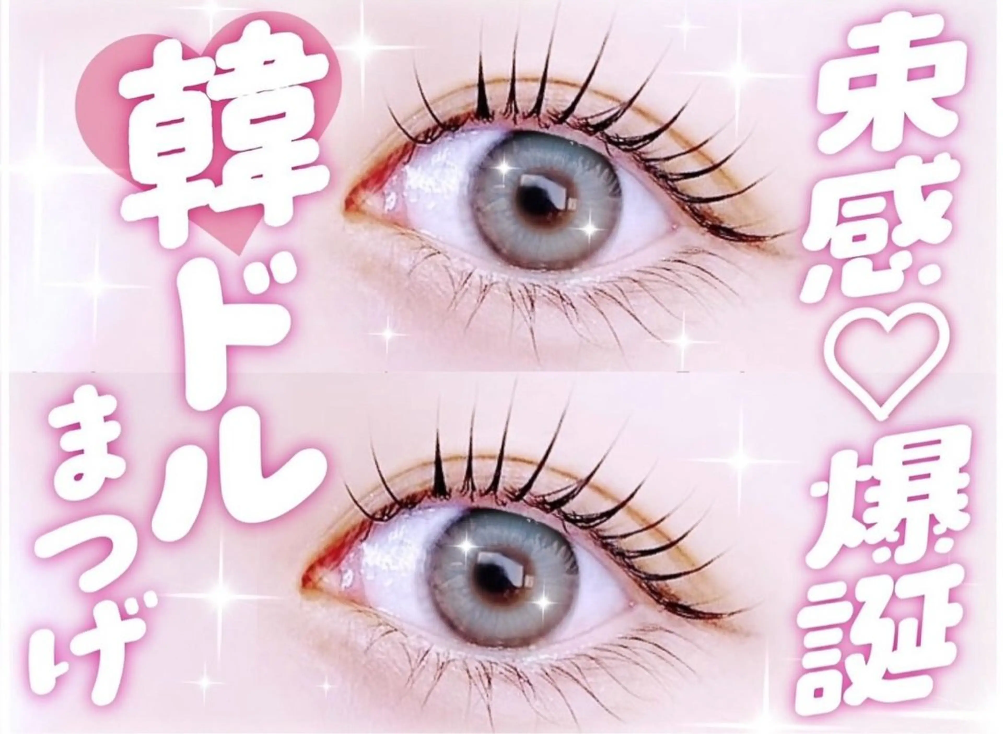 マツエク・マツパ Loa横浜店 あべのマツエク・マツパデザイン