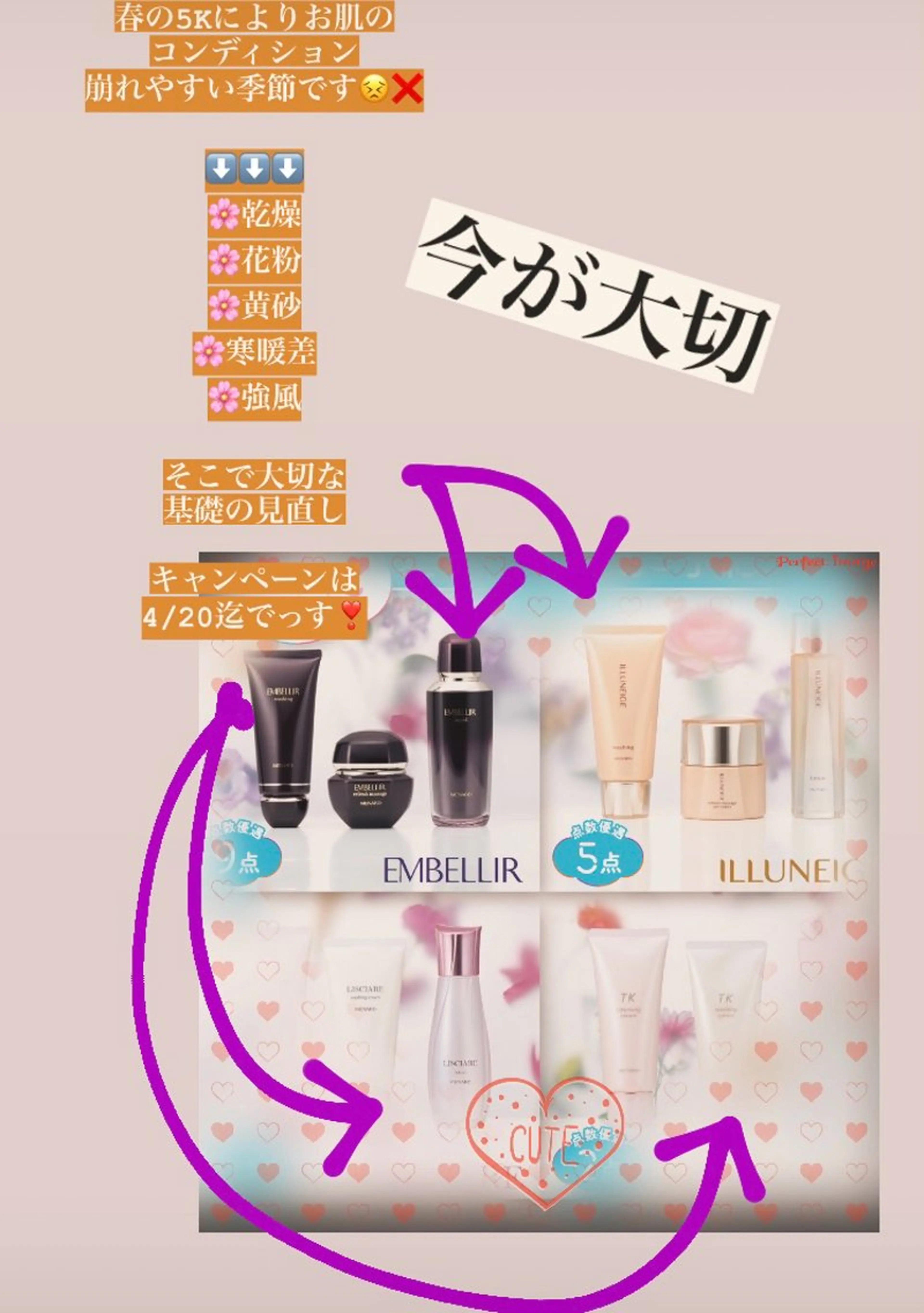 メナード熊本 嘉島のエステ・リラクイメージ