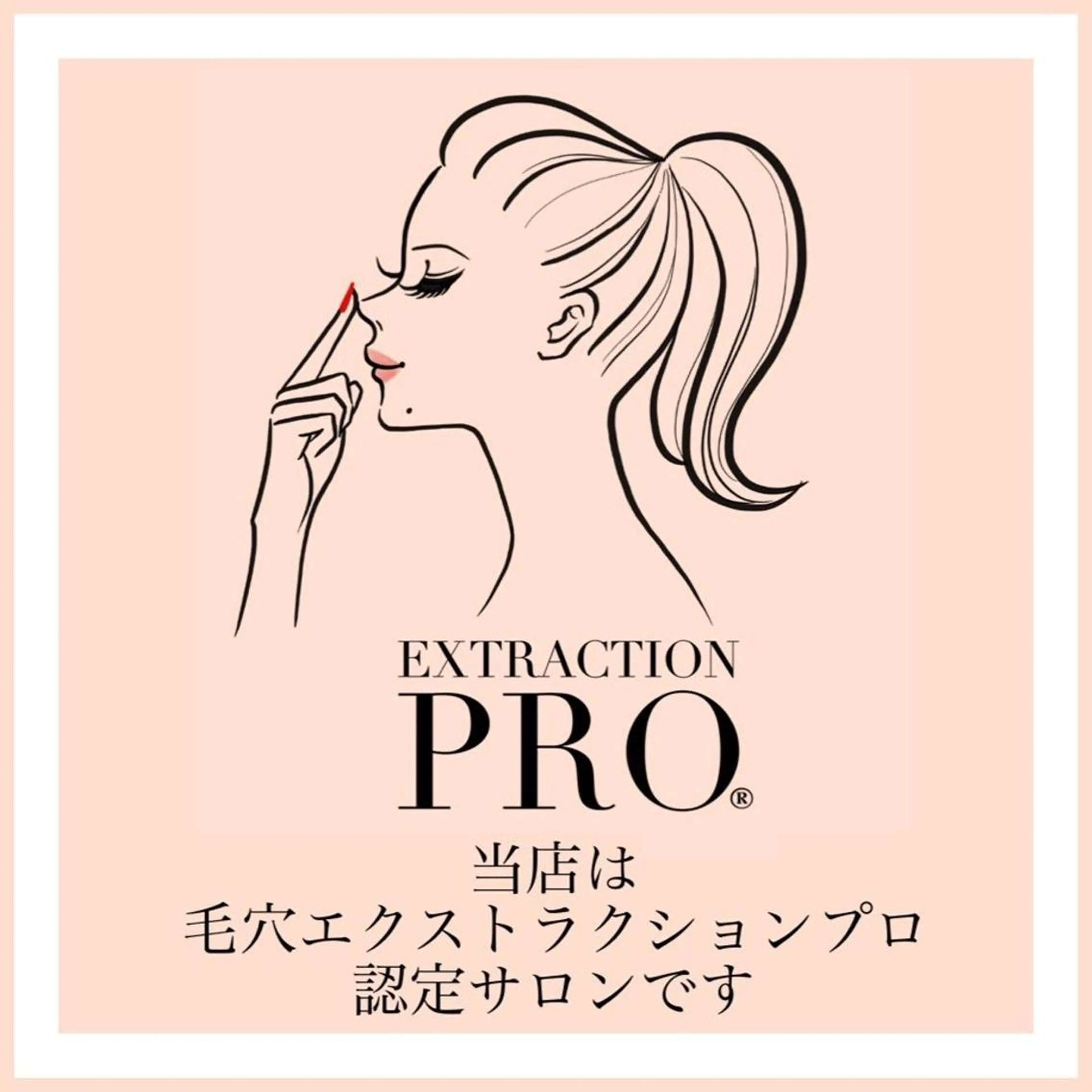 人気No. 1✨黒ずみ撃退！毛穴レス💎毛穴改善コースの写真