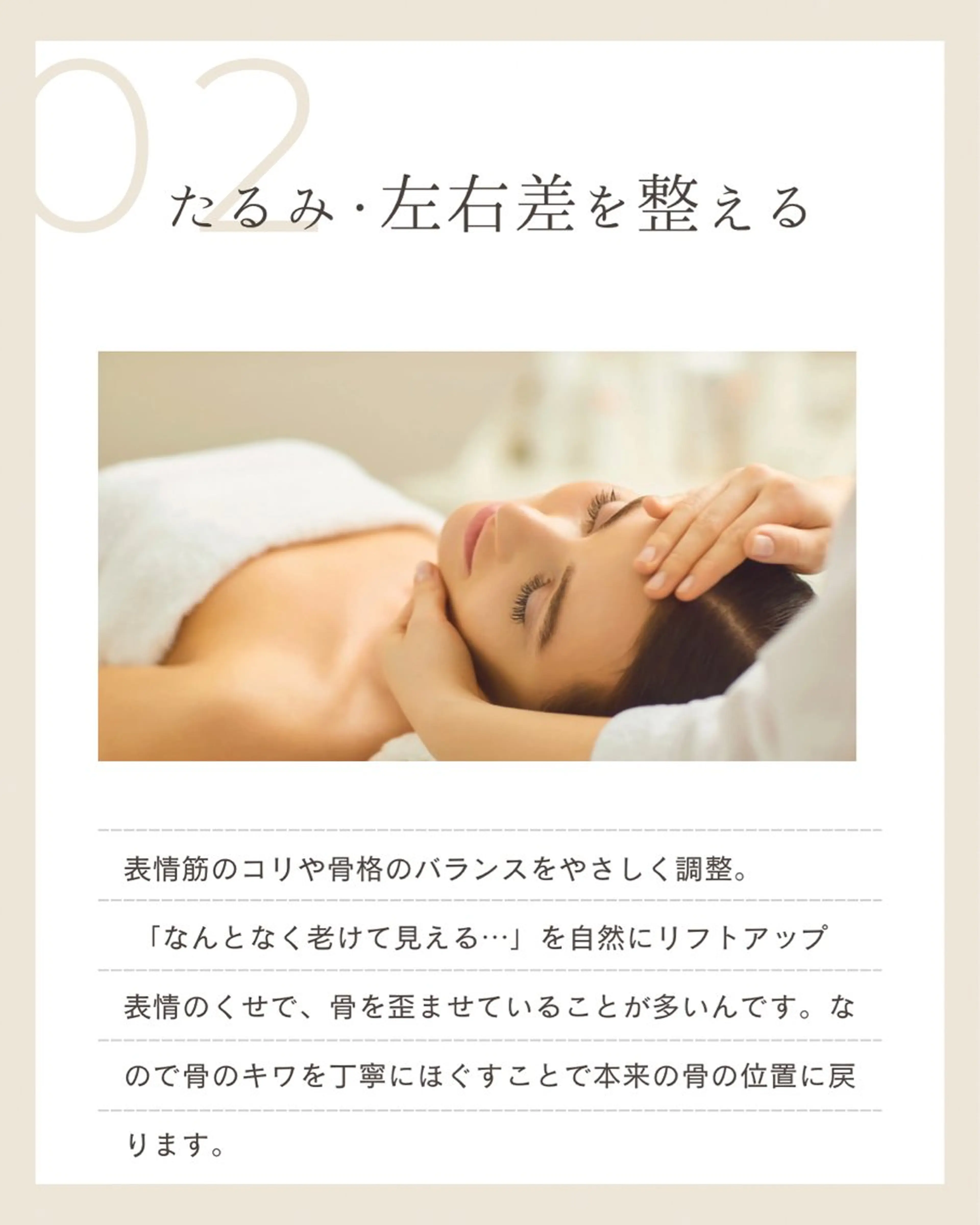 エステ リラク 小顔コルギ＆よもぎ蒸しサロンLINKA所属・小顔＆美肌 サロンLINKAのエステ・リラクイメージ