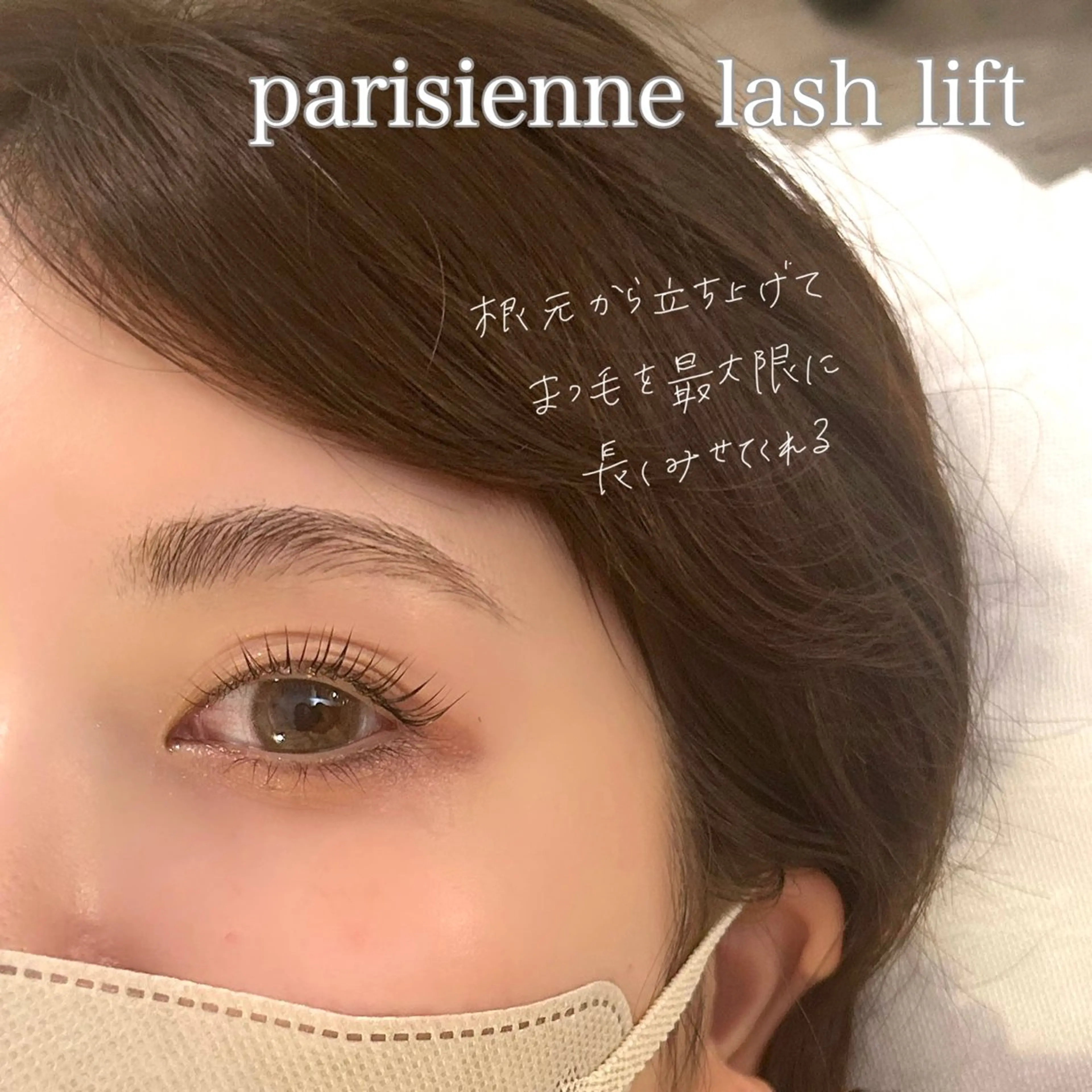 マツエク・マツパ パリジェンヌラッシュリフト マツパ GO TODAY SHAiRE SALON Vellmie店所属・吉祥寺kasumi 🌛eye/browのマツエク・マツパデザイン