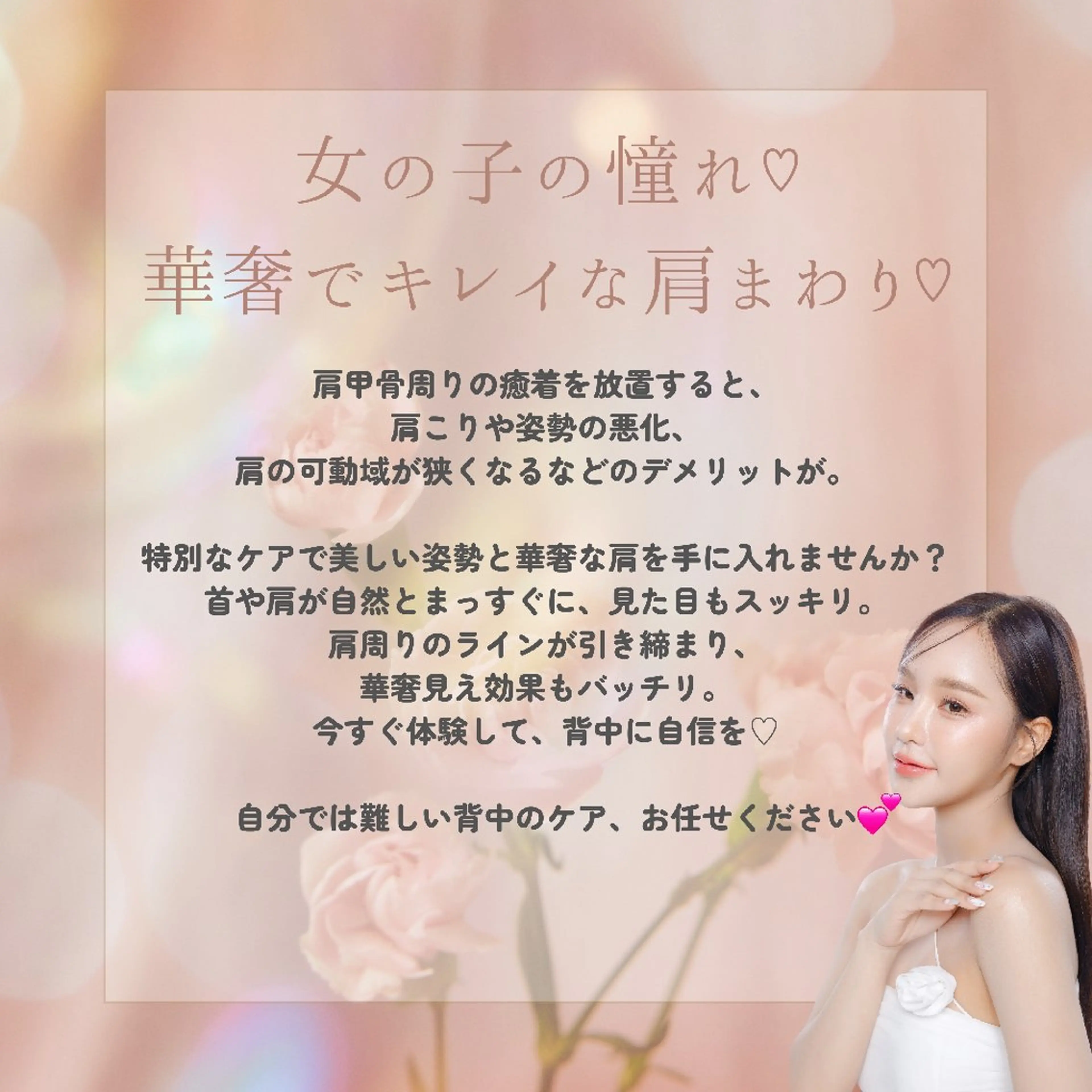 痩身ハーブピーリング 筋膜リリース☆B&Hのエステ・リラクイメージ