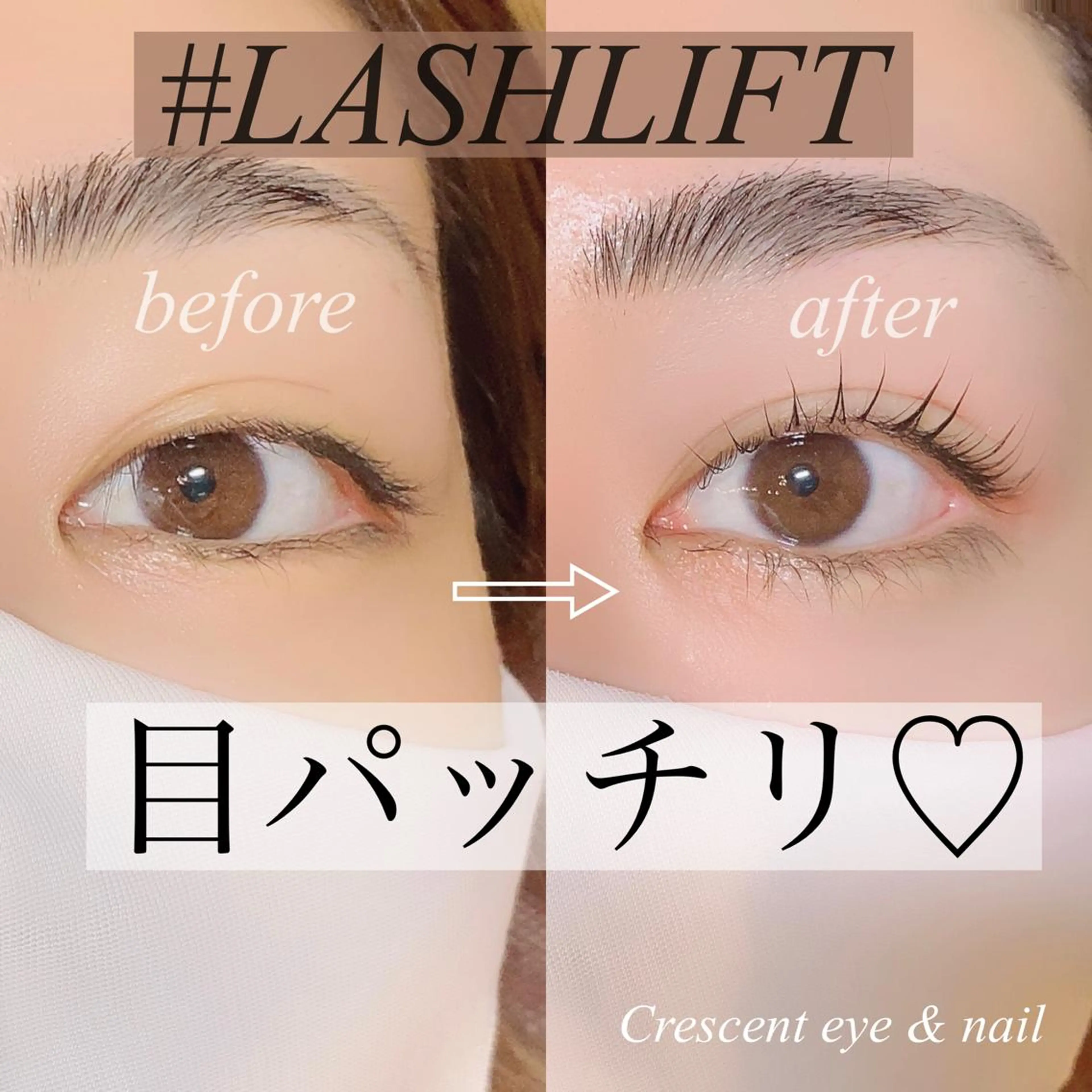 パーマ マツパ ponopipi 小倉店のマツエク・マツパデザイン