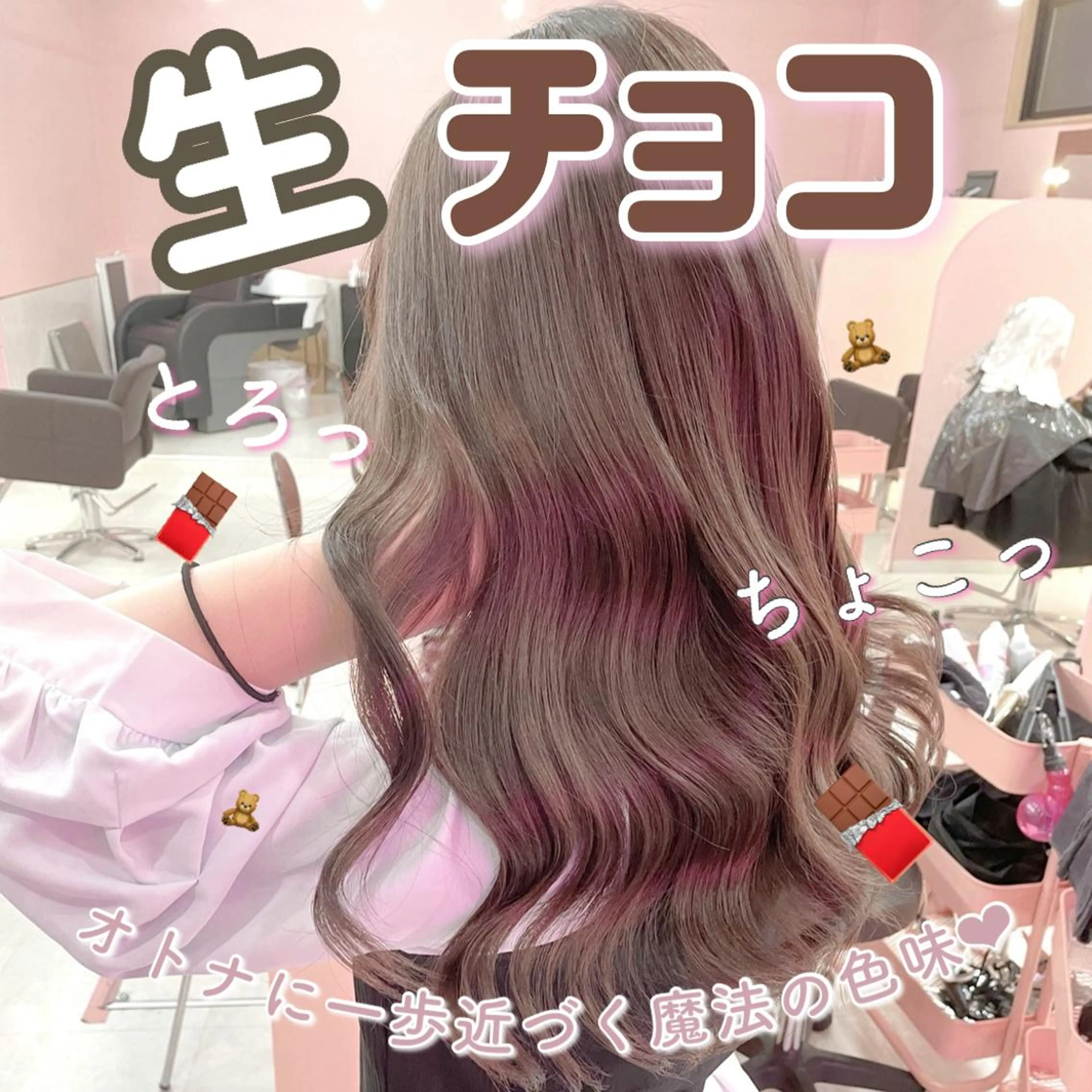 セミロング カラー 韓国ヘア特化💍 tiam💍ブリーチのヘアスタイル