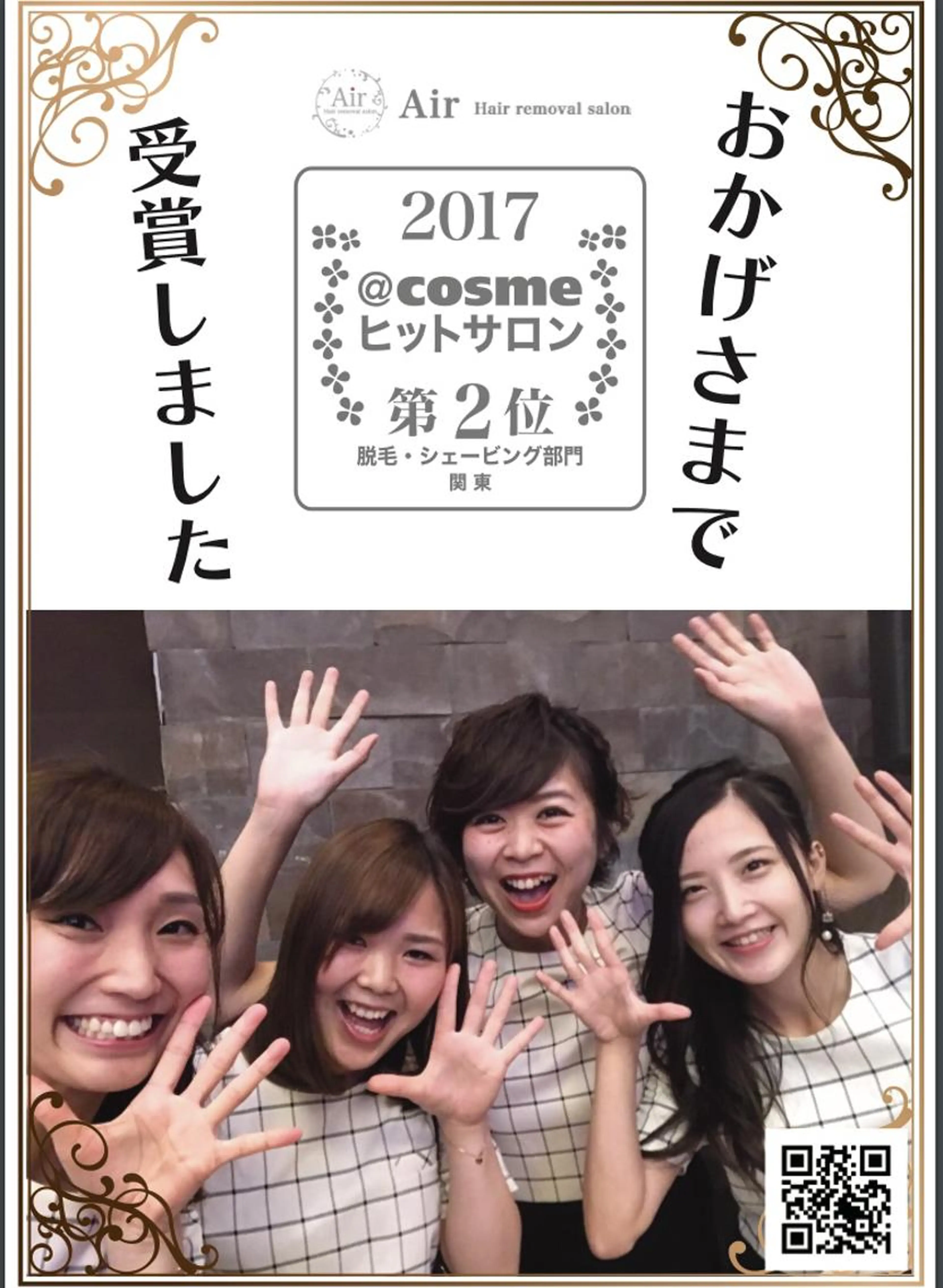 【新規限定】肘下脱毛の写真