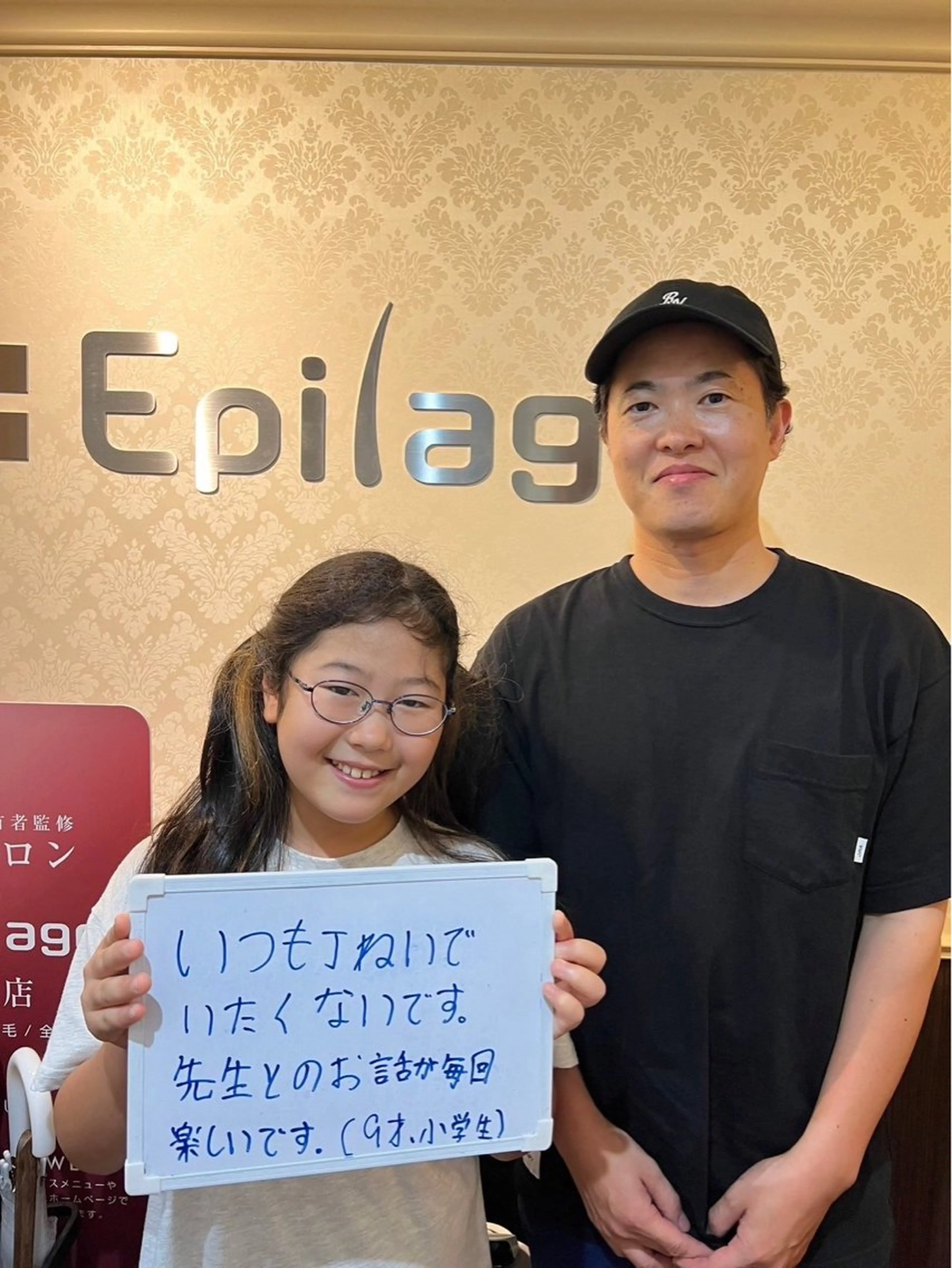 〈キッズ脱毛ミニモ学割〉小学生〜中学3年生以下限定🚸【選べる3パーツ脱毛2回】最新ハイブリッド光脱毛で痛みに優しい✨の写真