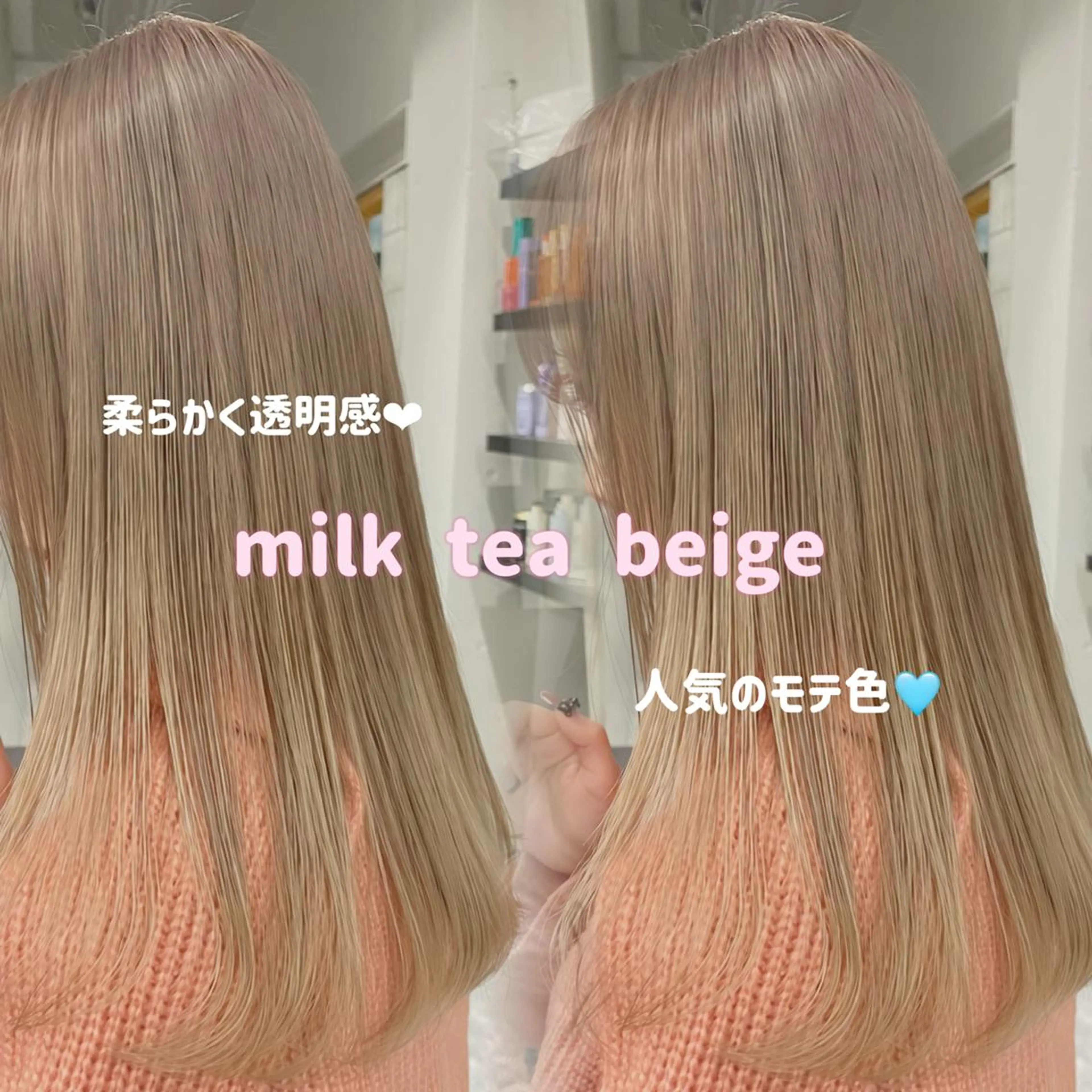 カラー セミロング ベージュカラー ブリーチ ケアブリーチ 透明感カラー ミルクティーベージュ ヘアカラー ♡韓国ヘア♡ ブリーチ✨ハイトーンのヘアスタイル