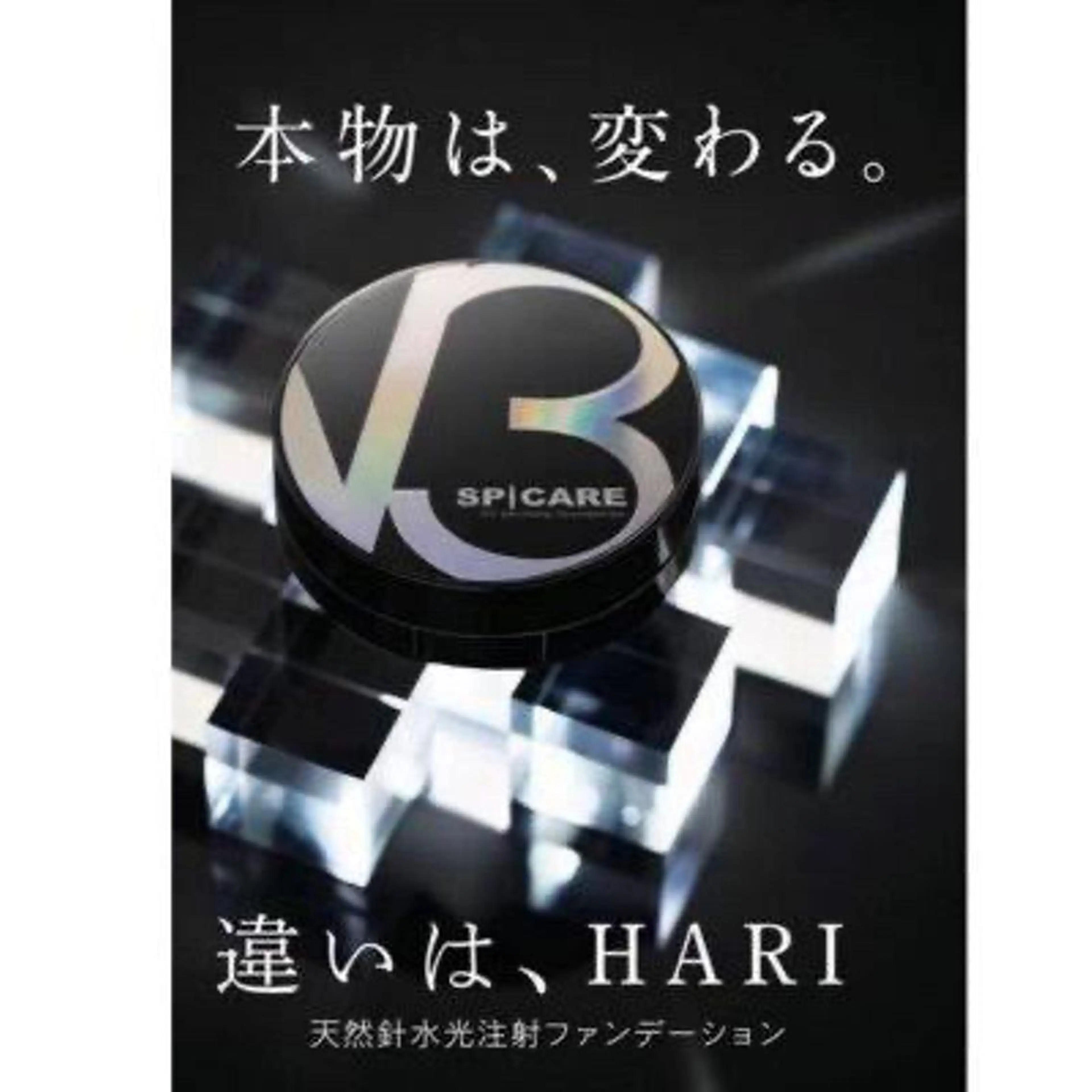 HappIness 遠赤外線ドームのエステ・リラクイメージ