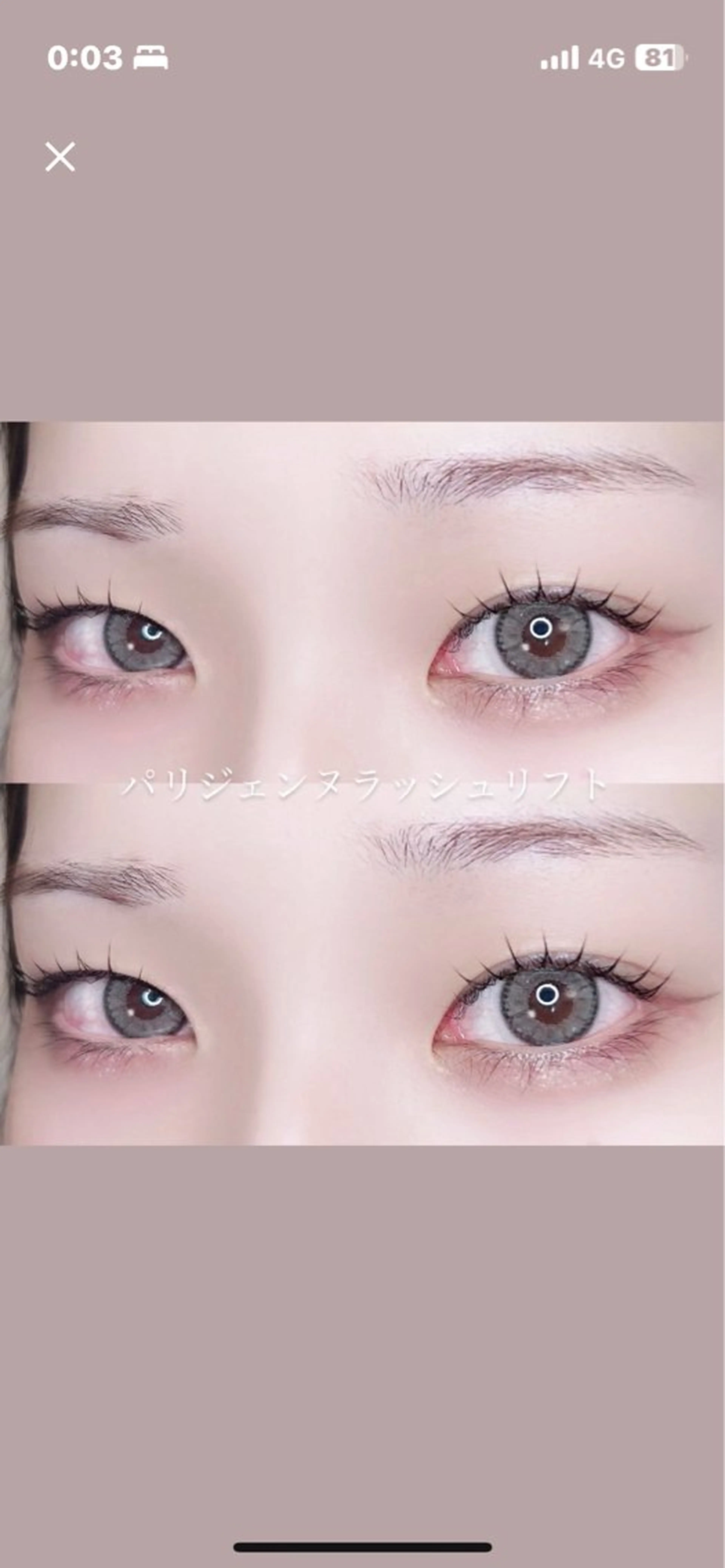 マツエク・マツパ 💞まつ毛パーマ ＆耳つぼ🩰ミク💞のエステ・リラクイメージ