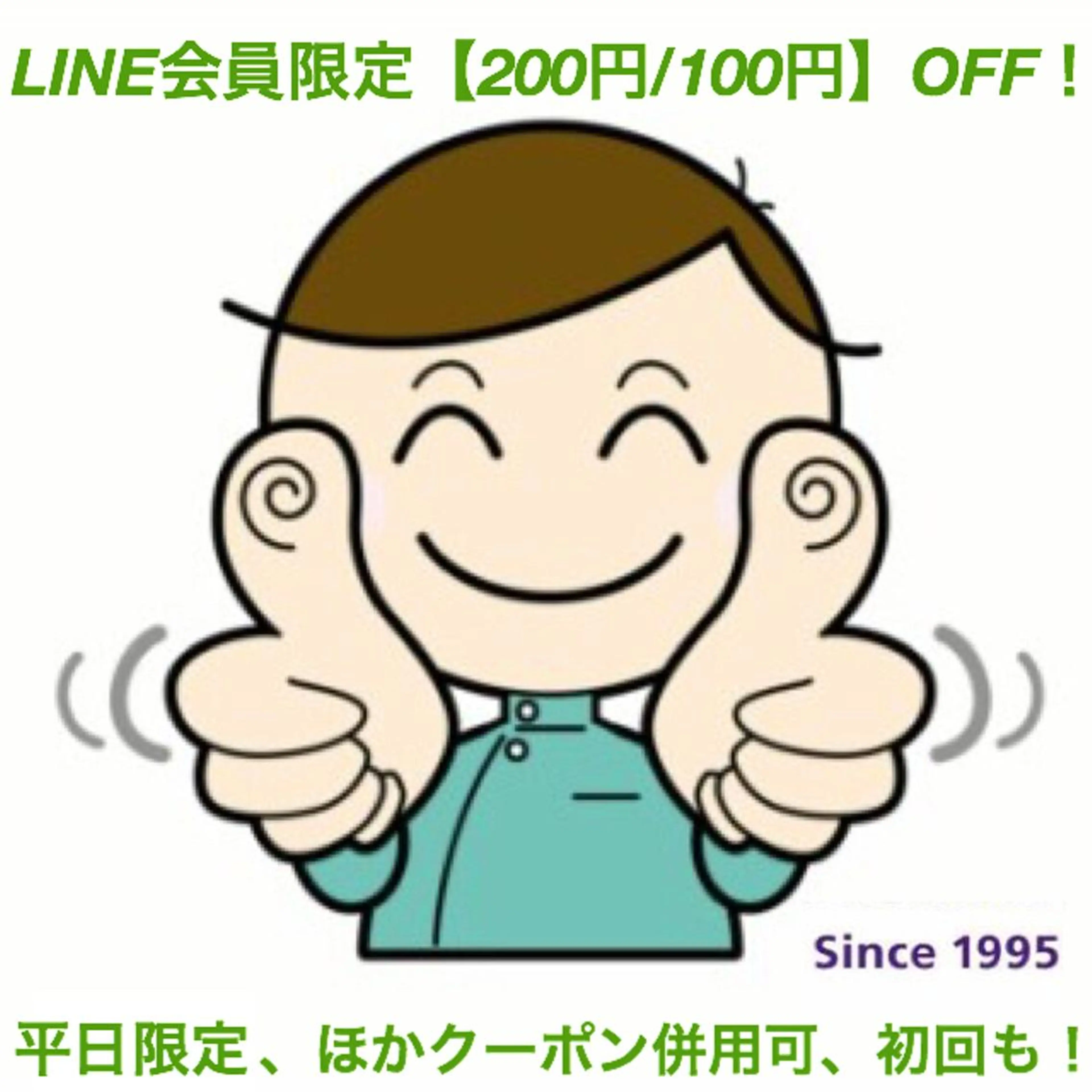 全身施術の写真